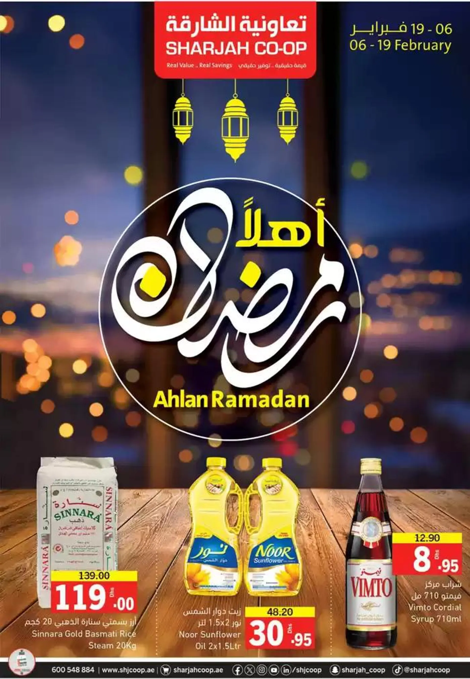 Ramadan Deals! - 1