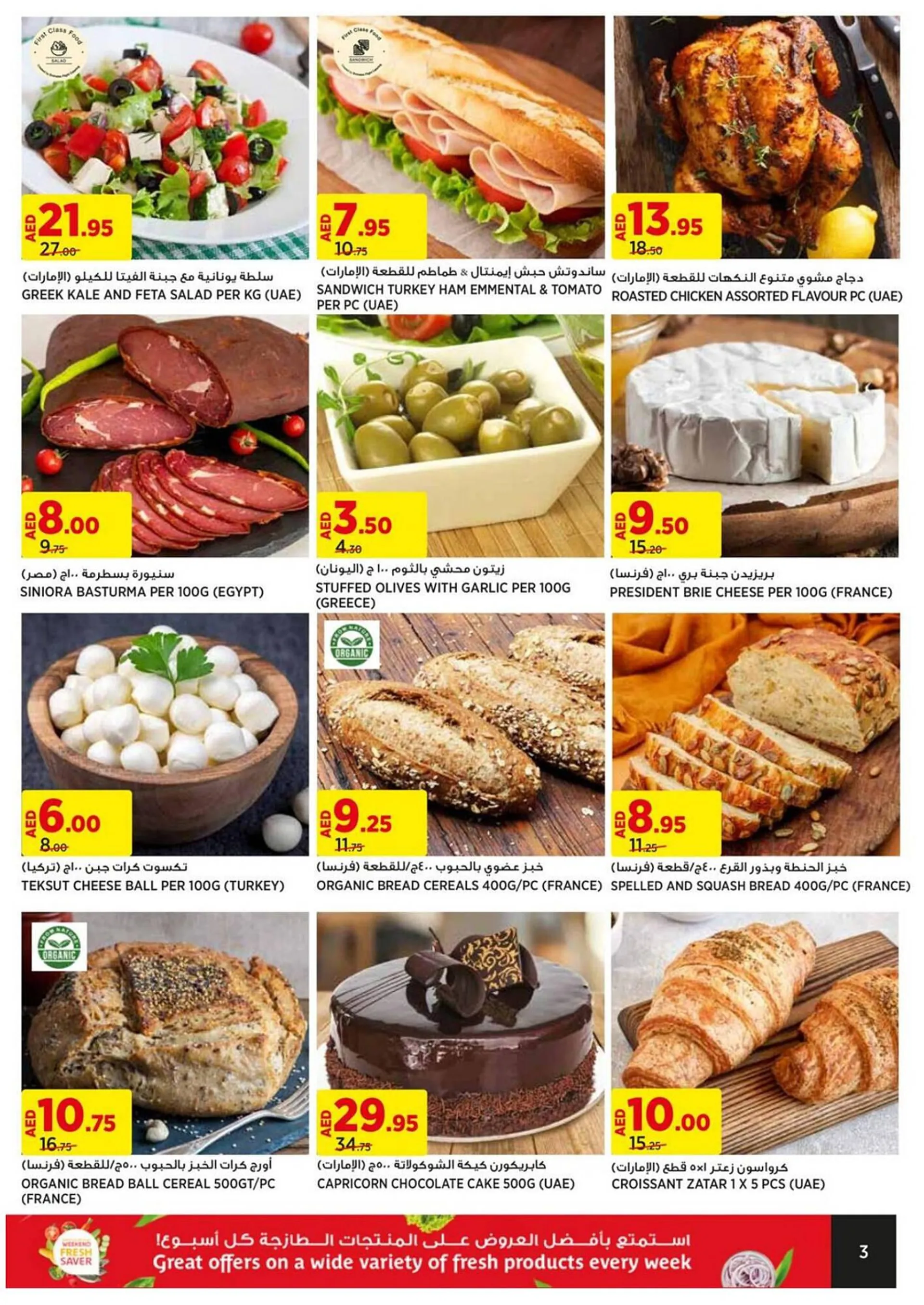 Géant catalogue from 14 September to 21 September 2023 - Offers page 3