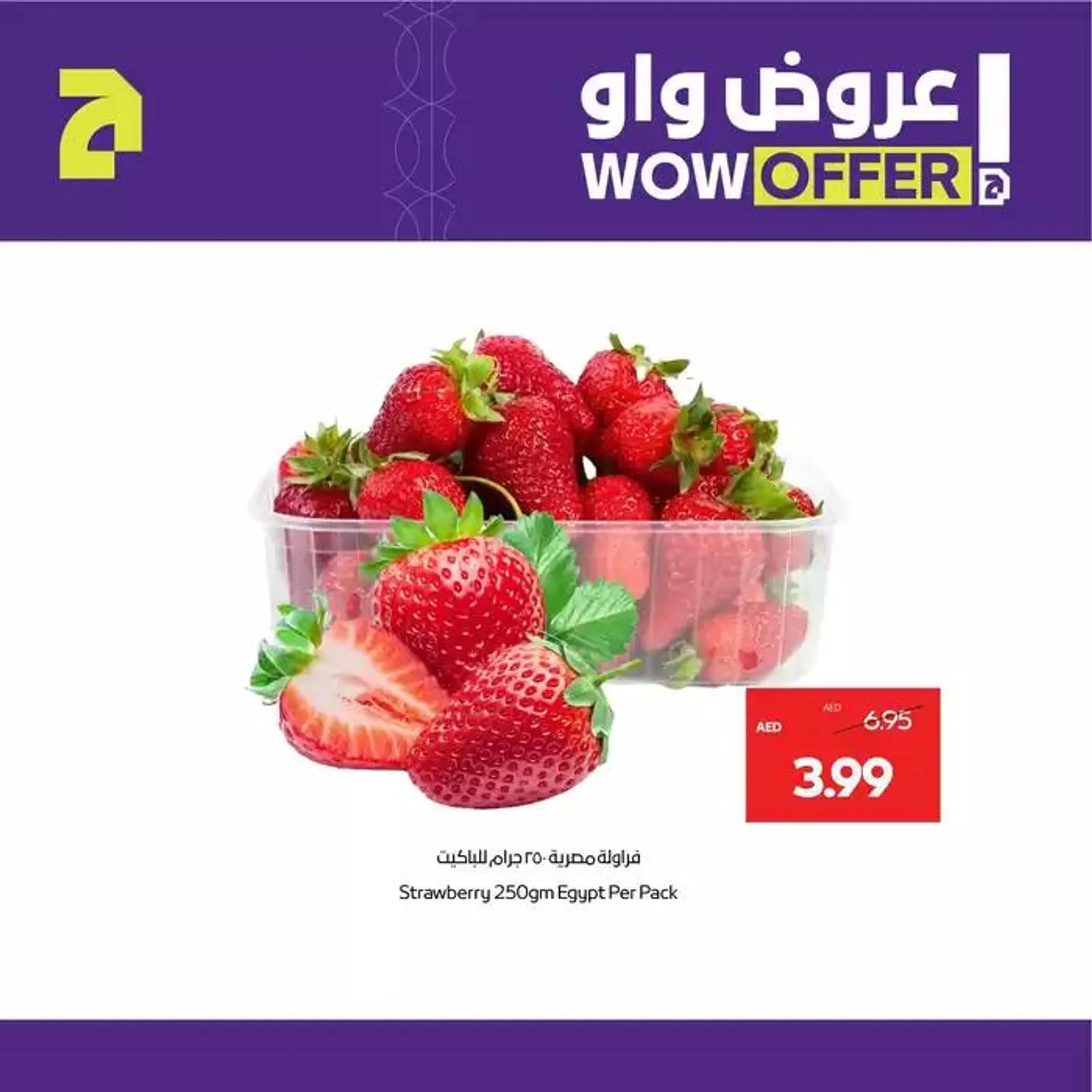 Abudhabi Coop promotion from 7 January to 14 January 2025 - Offers page 4