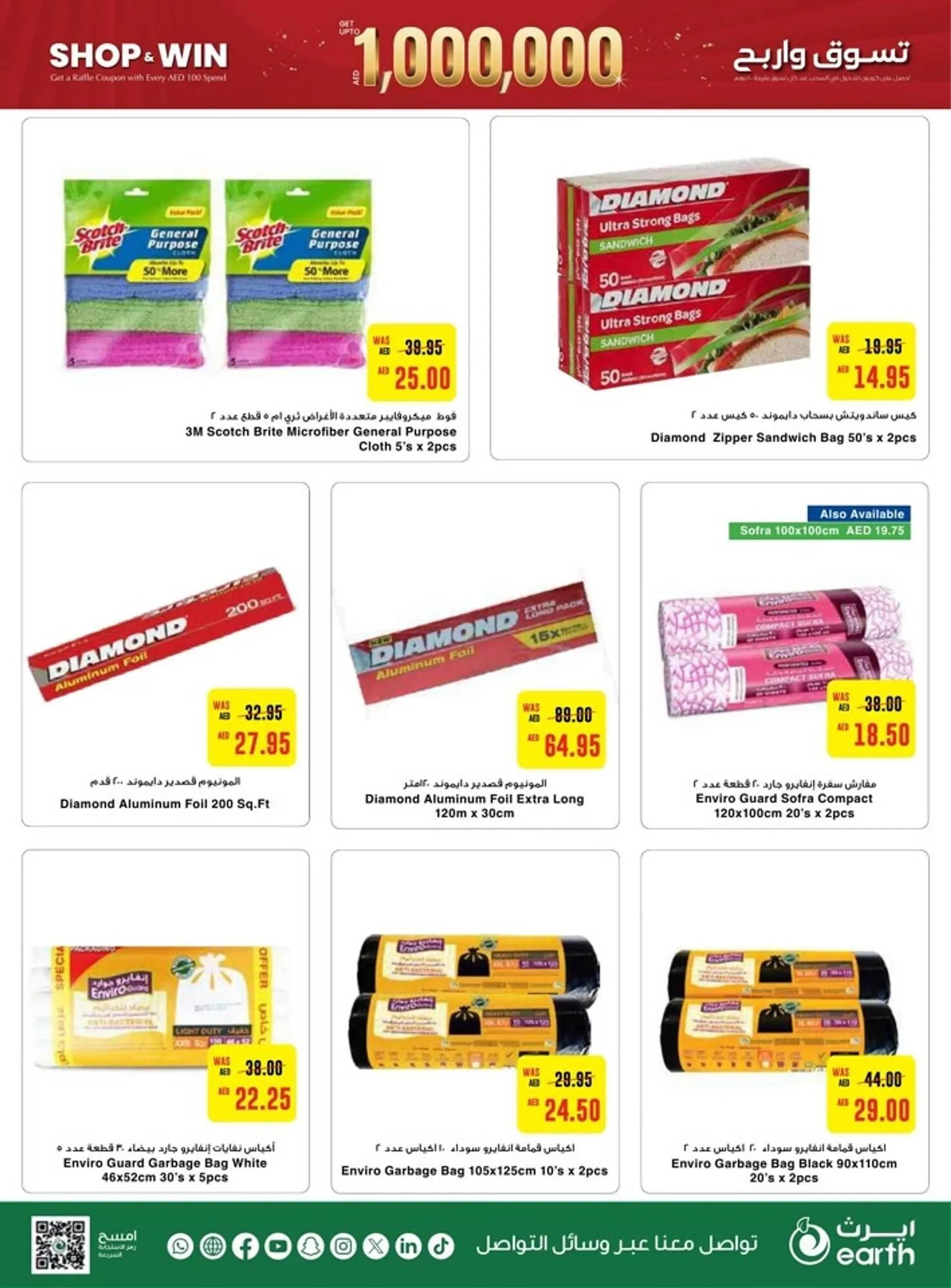 Earth Supermarket catalogue from 26 September to 2 October 2024 - Offers page 27