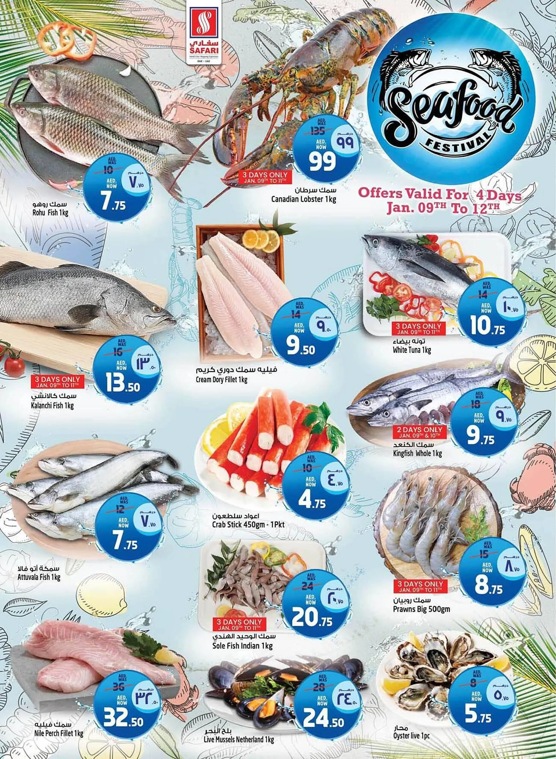 Safari Hypermarket catalogue from 8 January to 15 January 2025 - Offers page 2