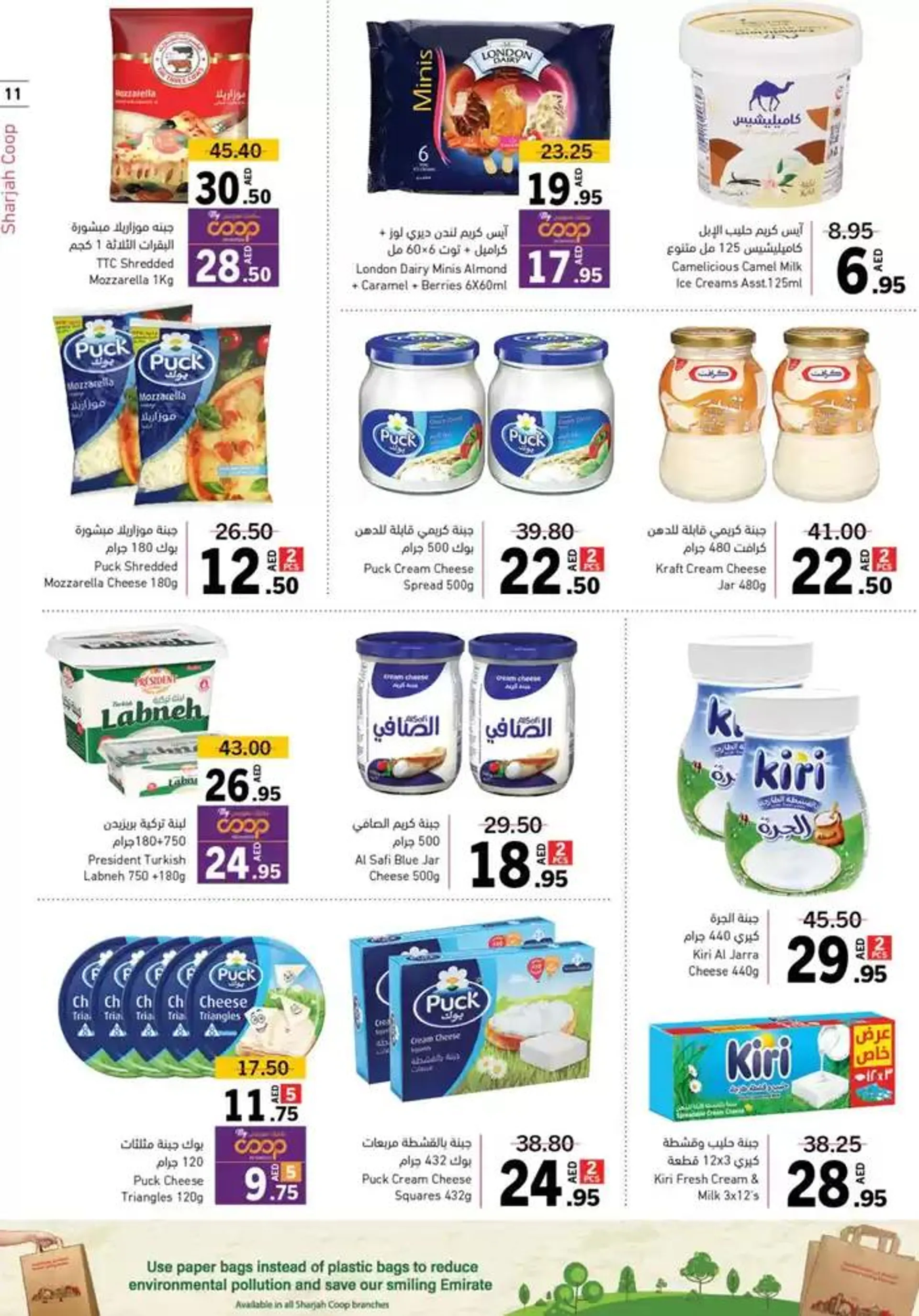 Ultimate Deals! from 27 October to 17 November 2024 - Offers page 11