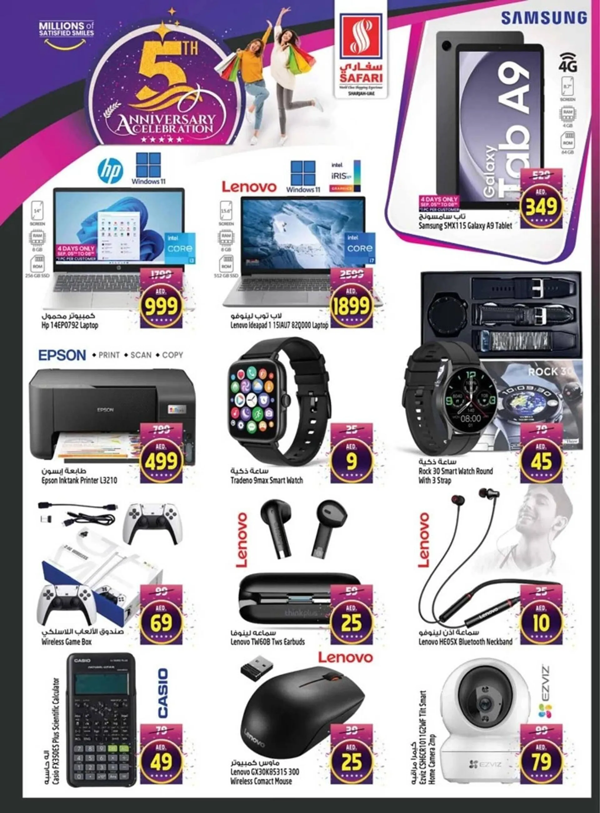 Safari Hypermarket catalogue - 33