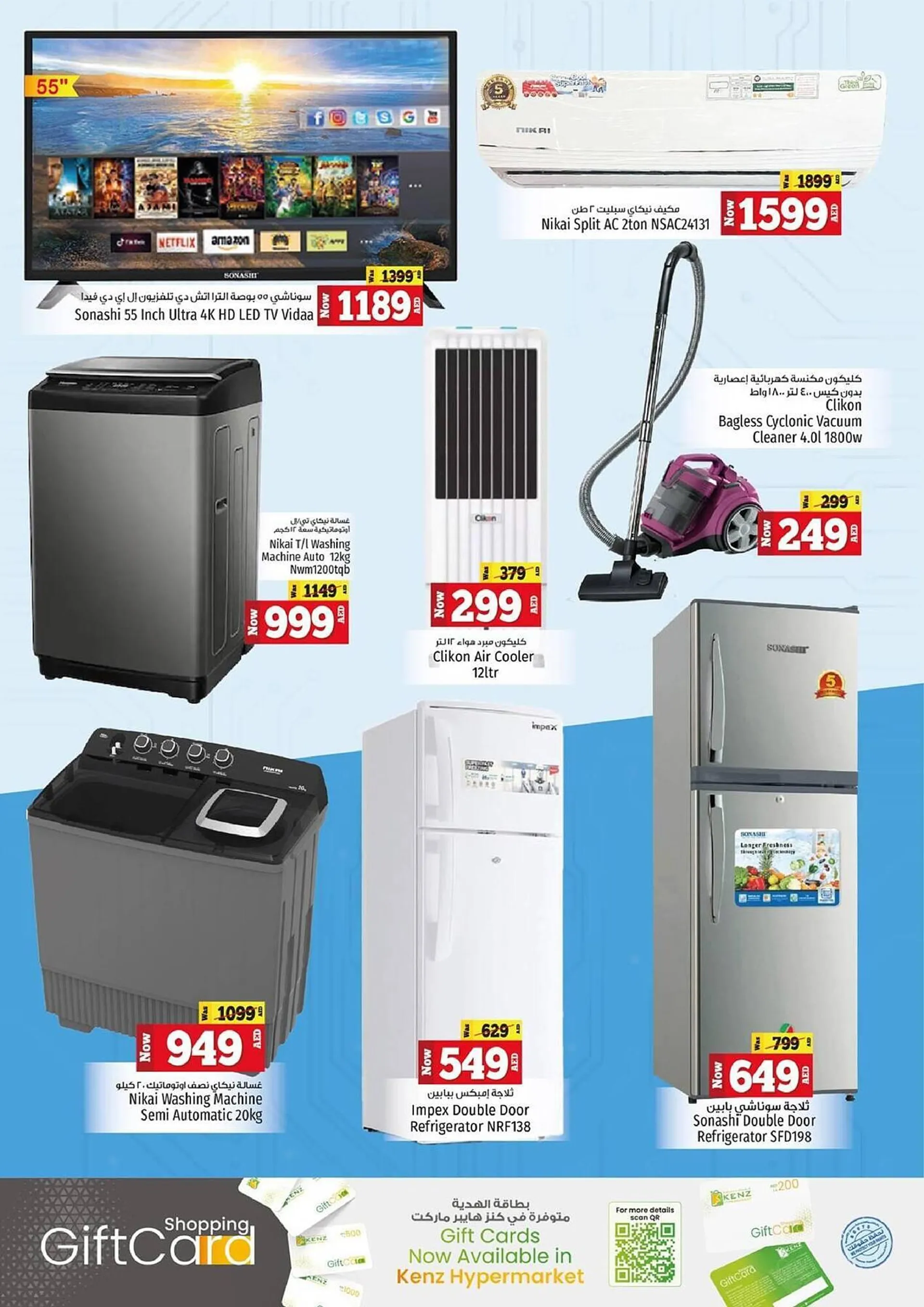 Kenz Hypermarket catalogue - 33