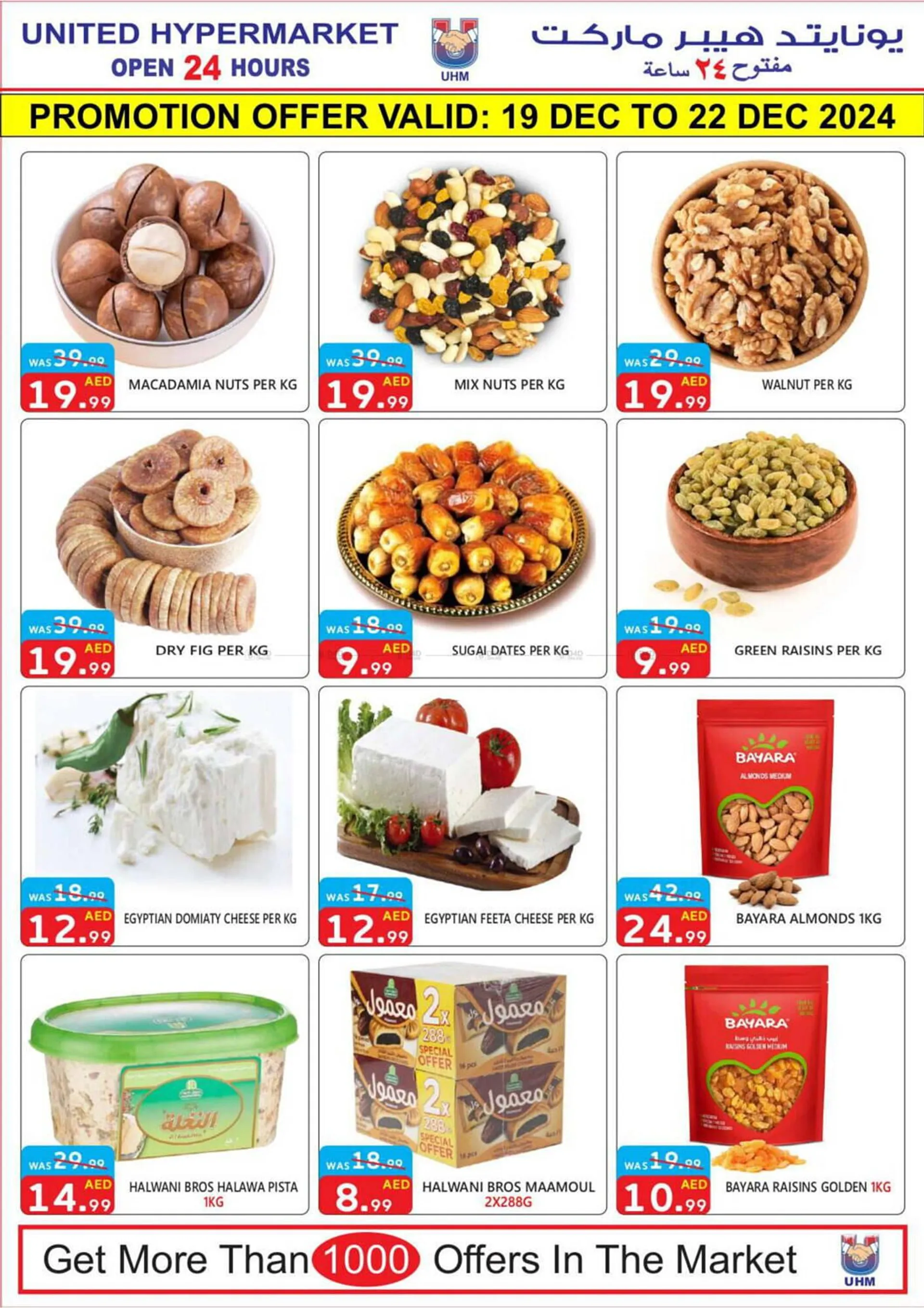 United Hypermarket catalogue from 19 December to 22 December 2024 - Offers page 9