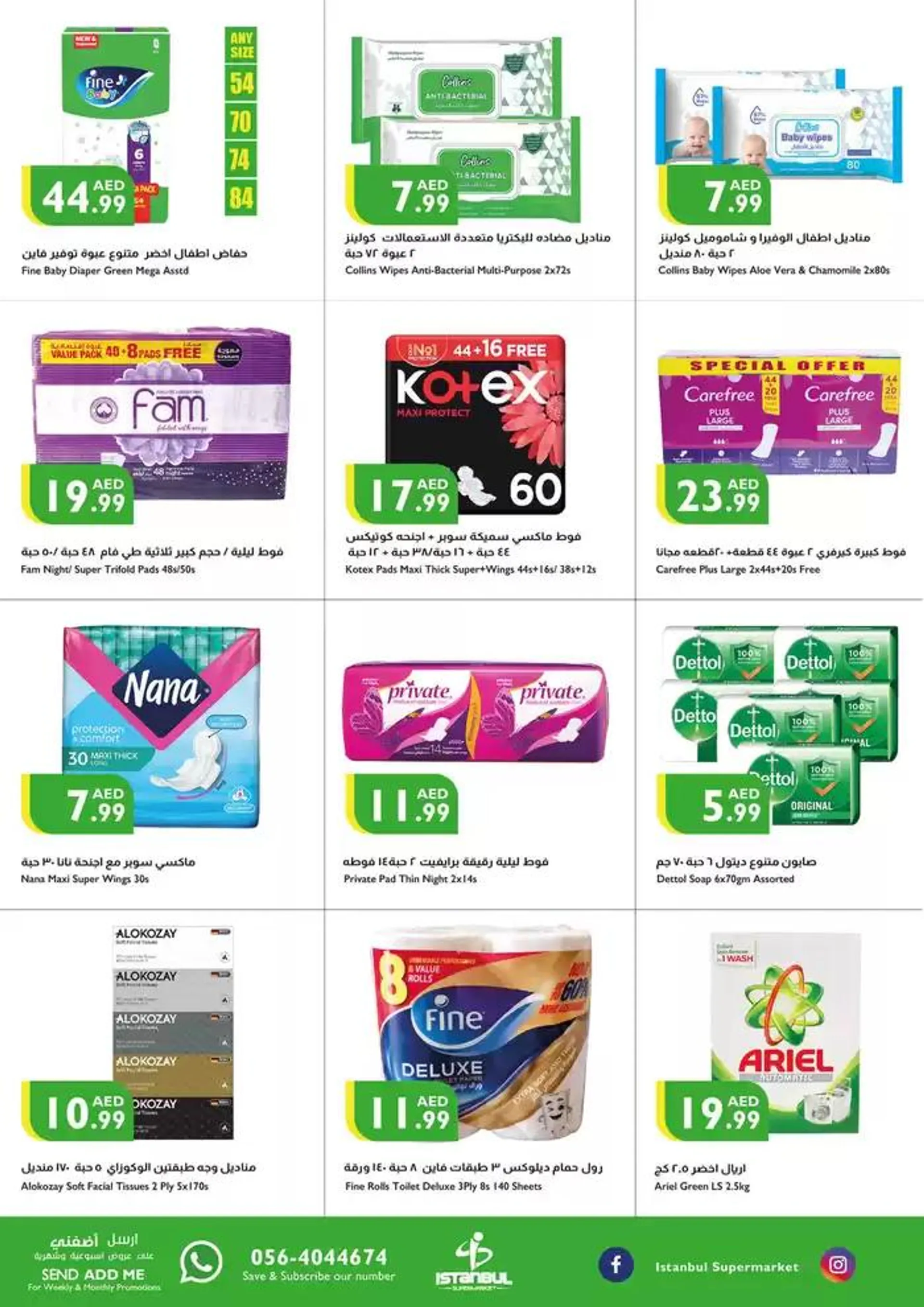 Istanbul Supermarket promotion from 12 December to 26 December 2024 - Offers page 7