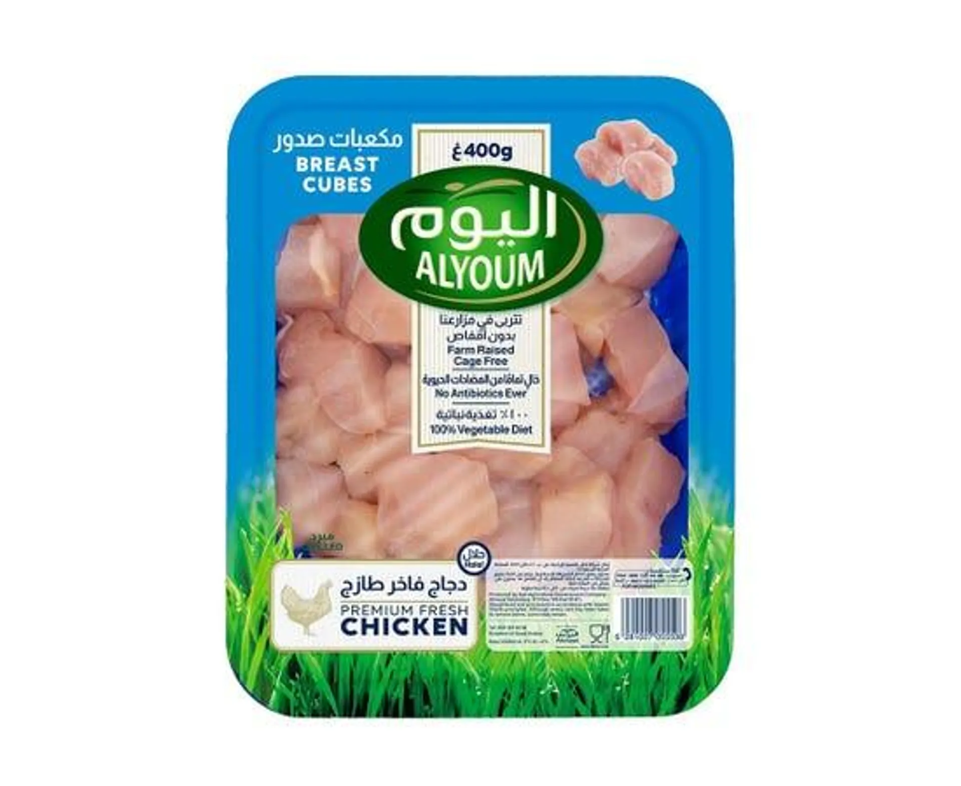 Alyoum Fresh Breast Fillet Cubes - 400g