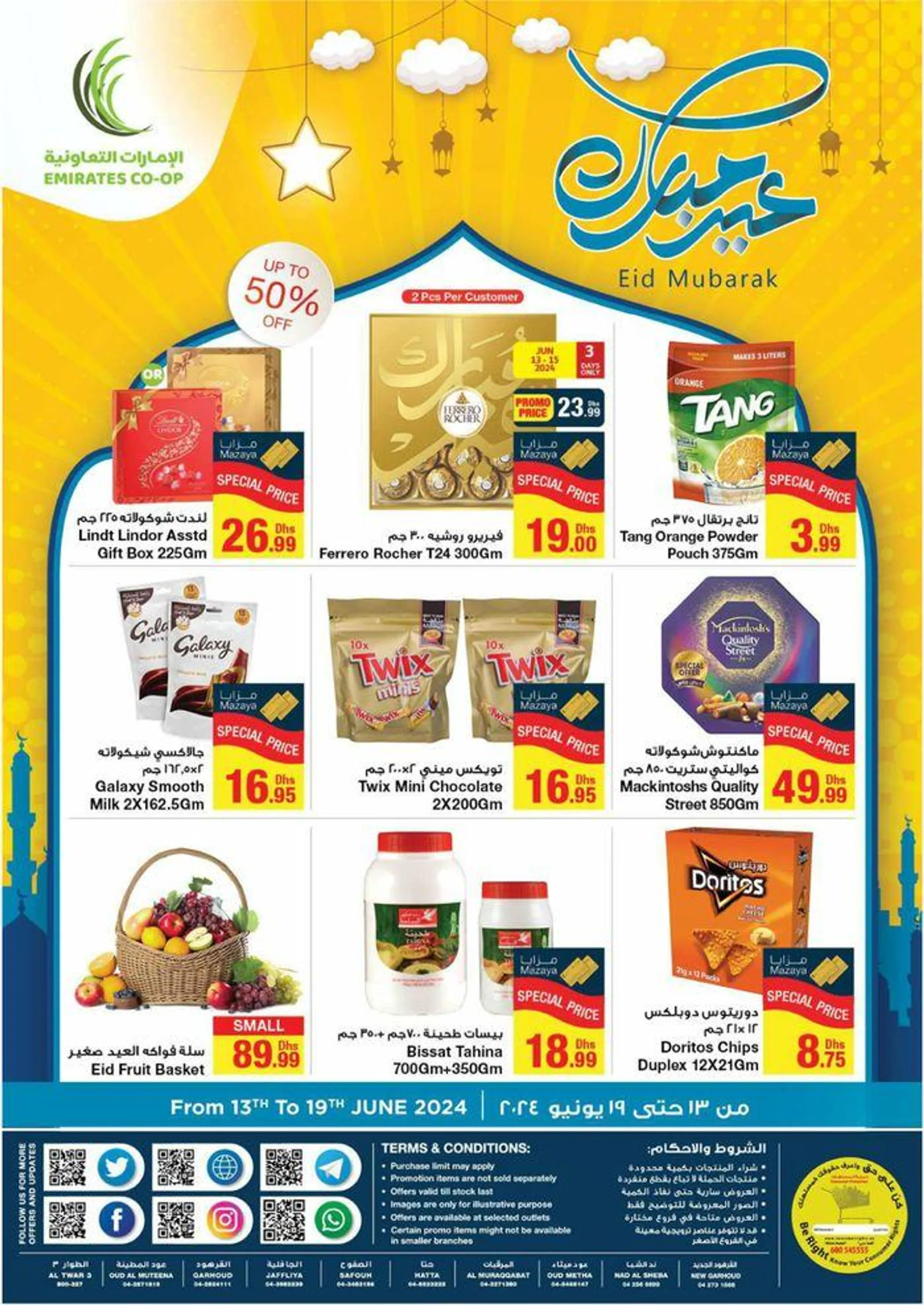 Eid Deals! - 1