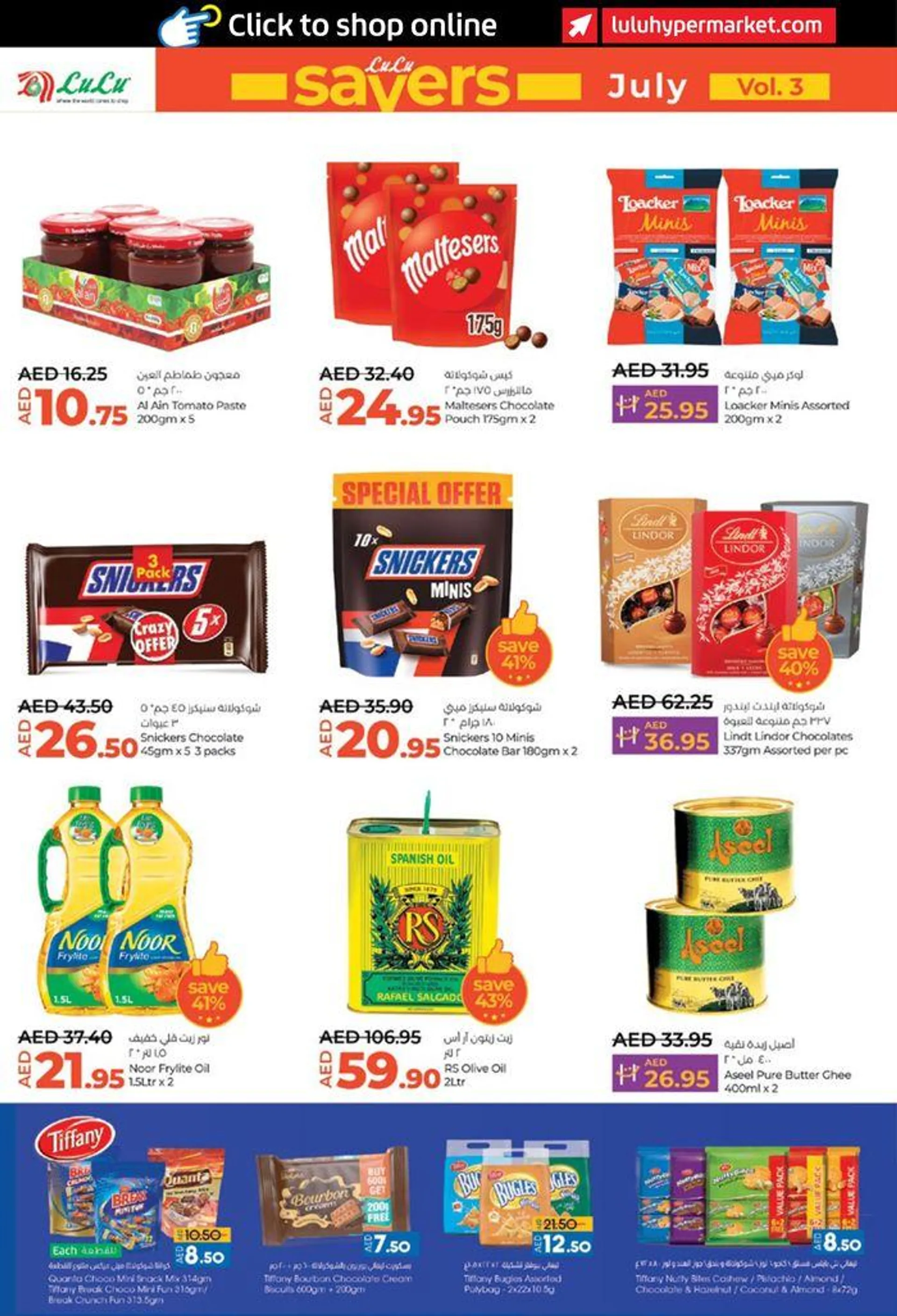 Lulu Savers! AUH from 26 July to 31 July 2024 - Offers page 10