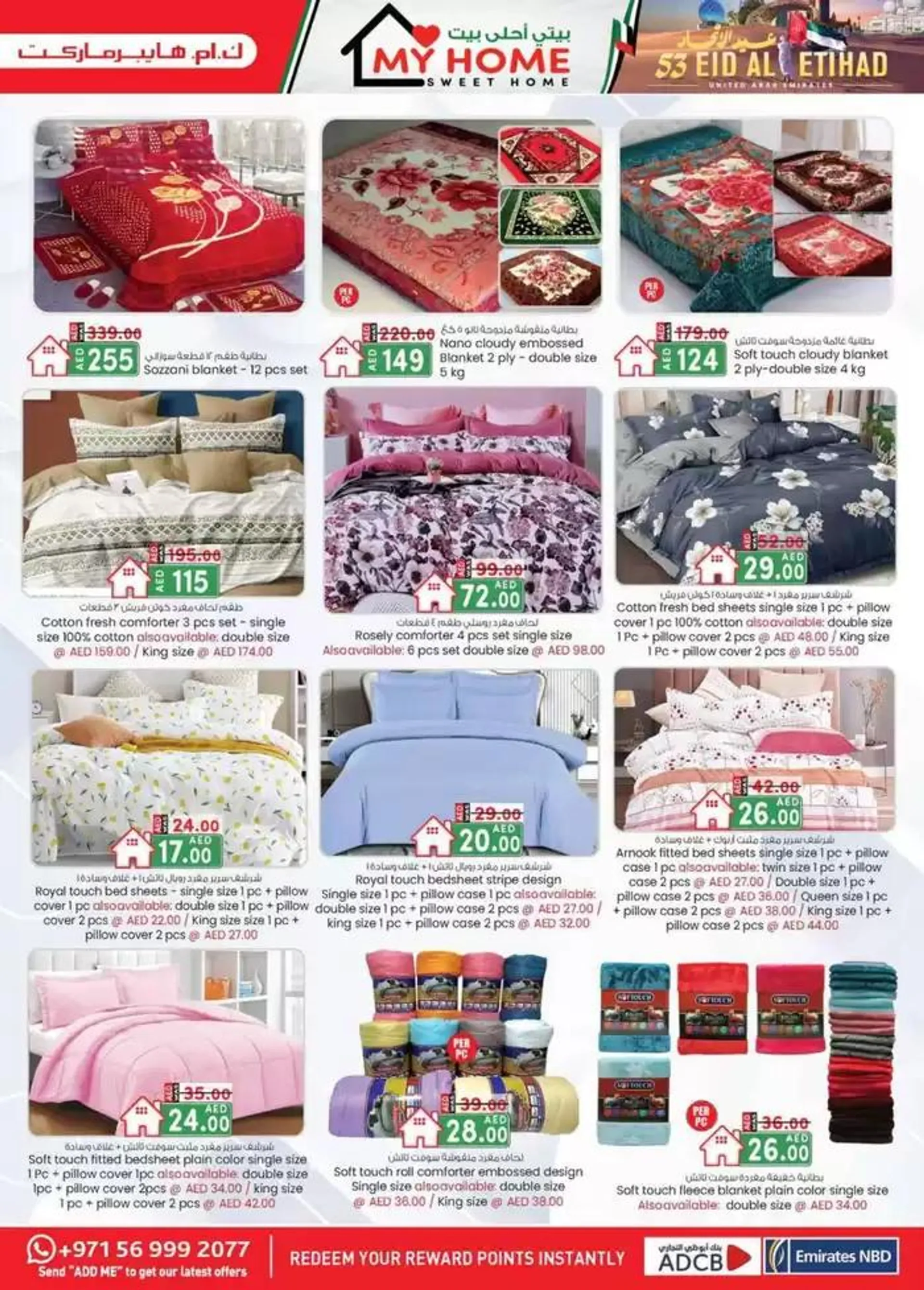 UAE National Day Deals - Al Ain from 29 November to 13 December 2024 - Offers page 30