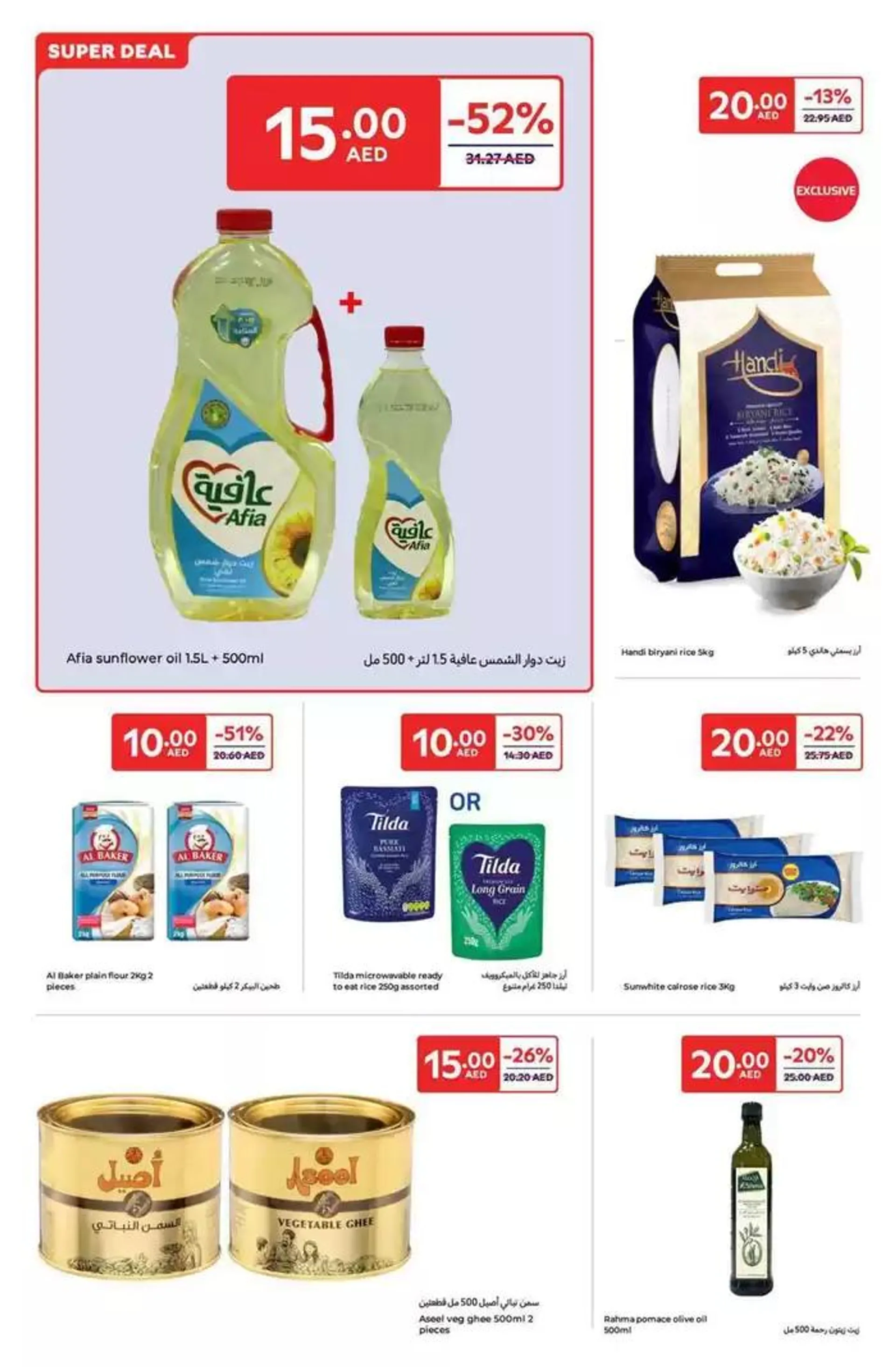 Everything At 5,10,15,20 AED from 13 January to 22 January 2025 - Offers page 20