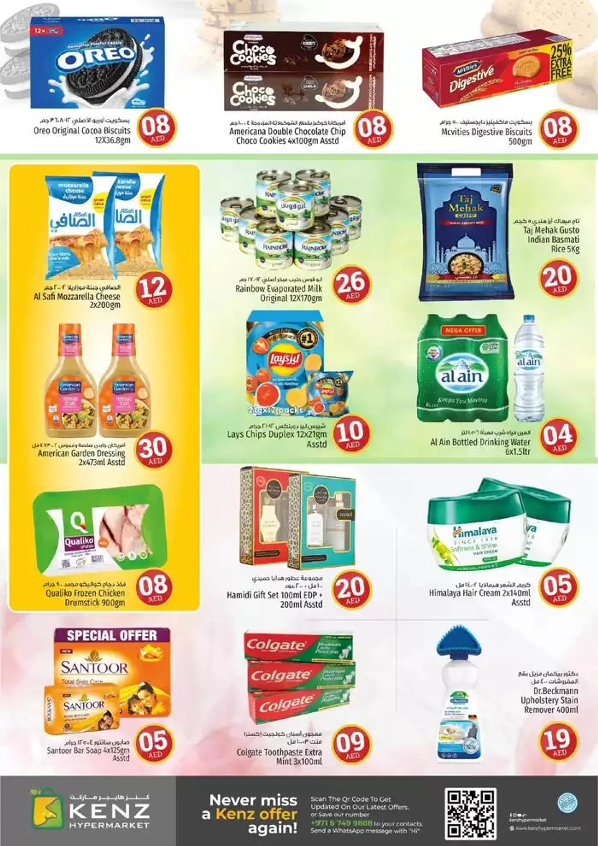 Current special promotions from 7 January to 14 January 2025 - Offers page 7