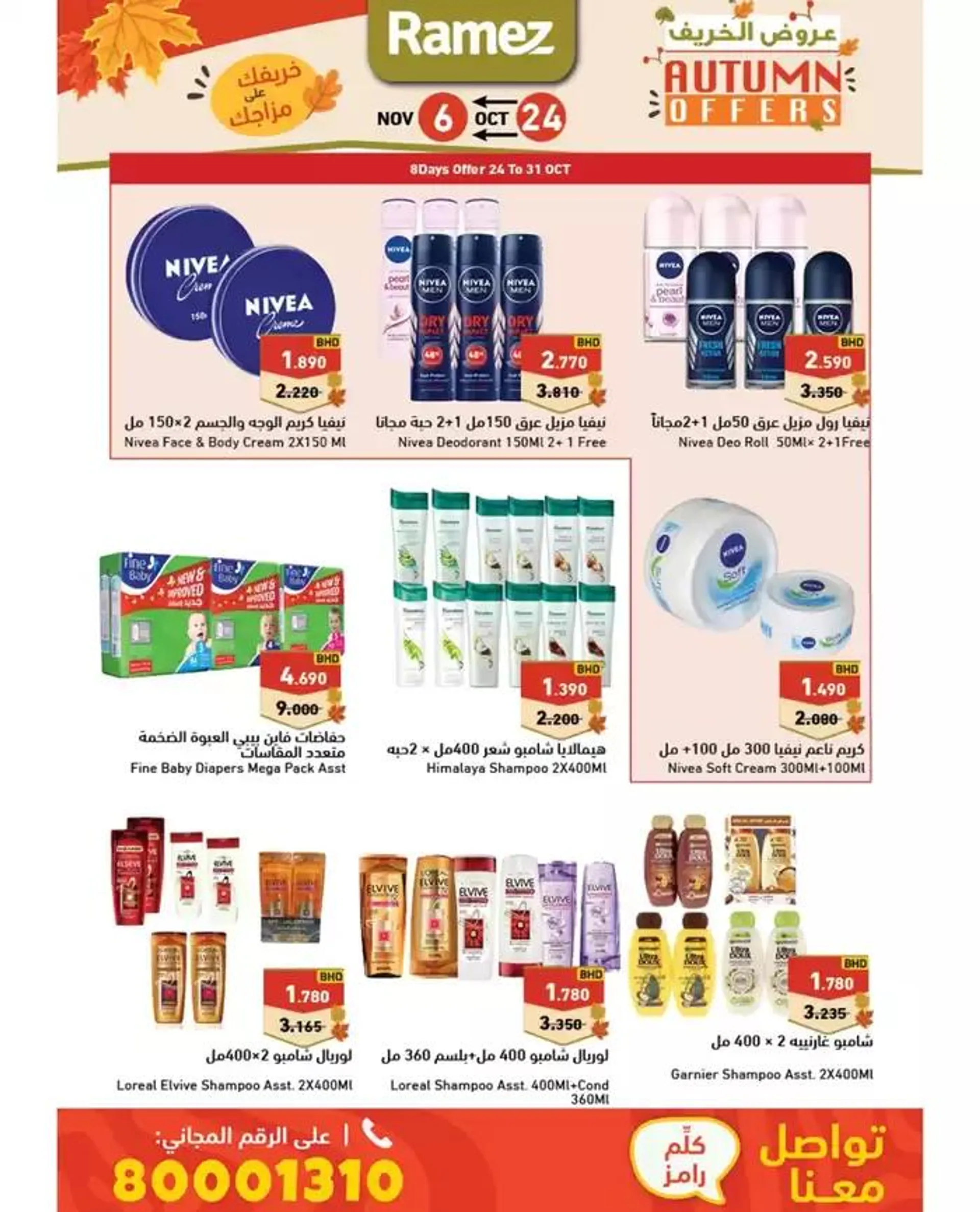 Exclusive deals and bargains from 26 October to 9 November 2024 - Offers page 5