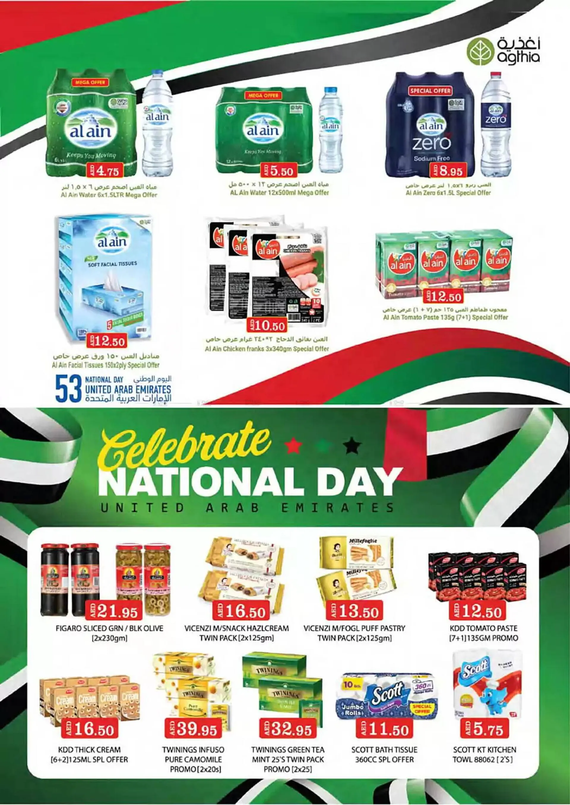 West Zone Supermarket catalogue from 30 November to 14 December 2024 - Offers page 30