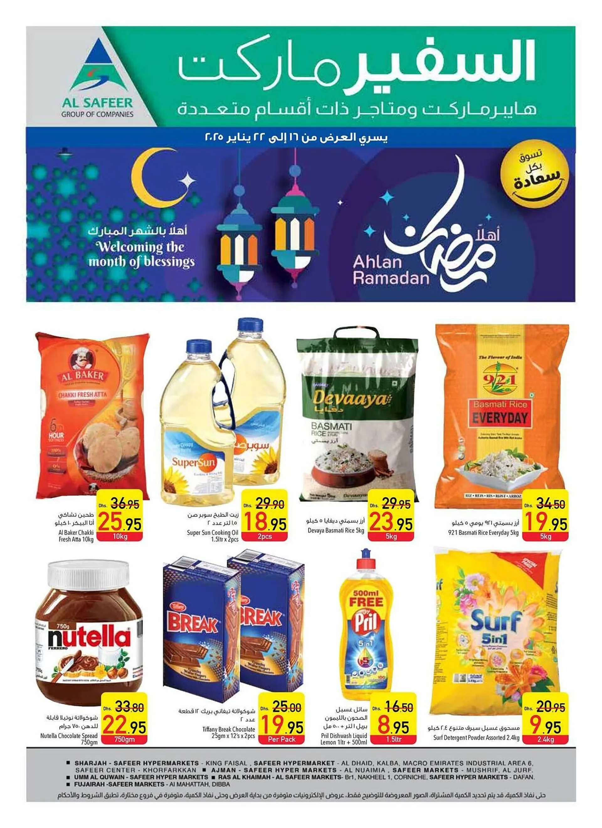 Safeer Market catalogue from 16 January to 22 January 2025 - Offers page 28