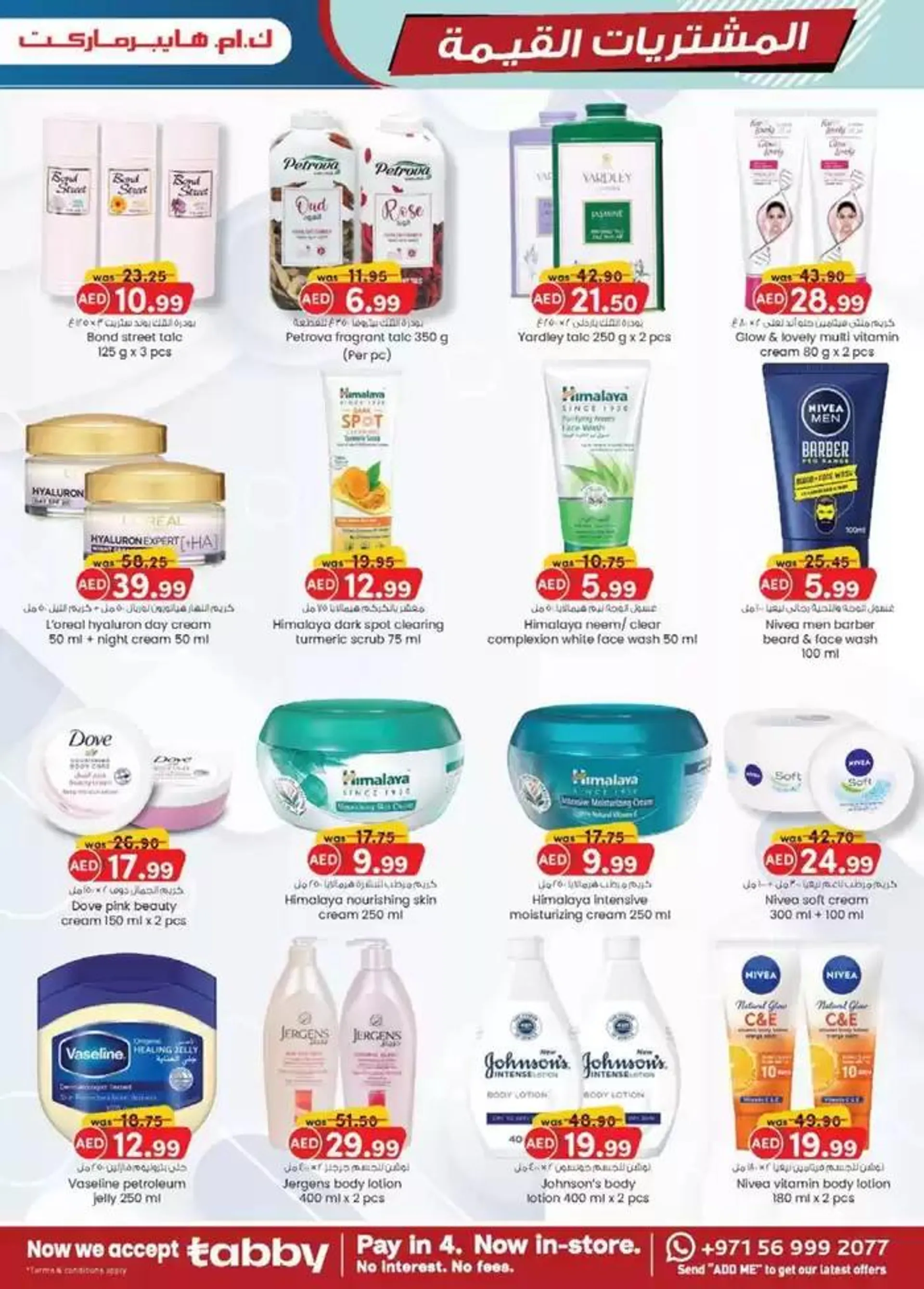 Value Buys - Al Ain from 26 October to 9 November 2024 - Offers page 32