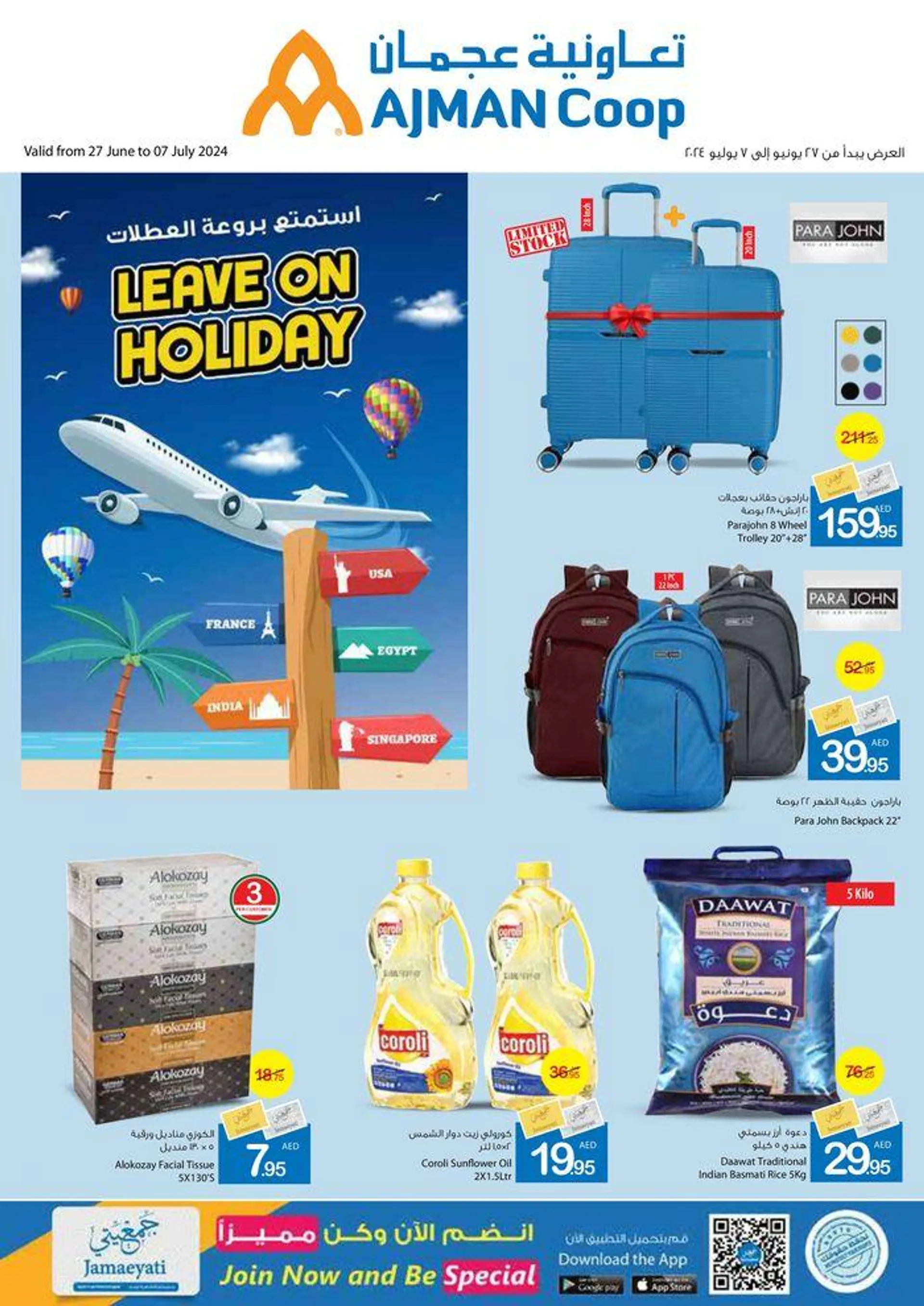 Leave On Holiday! - 1