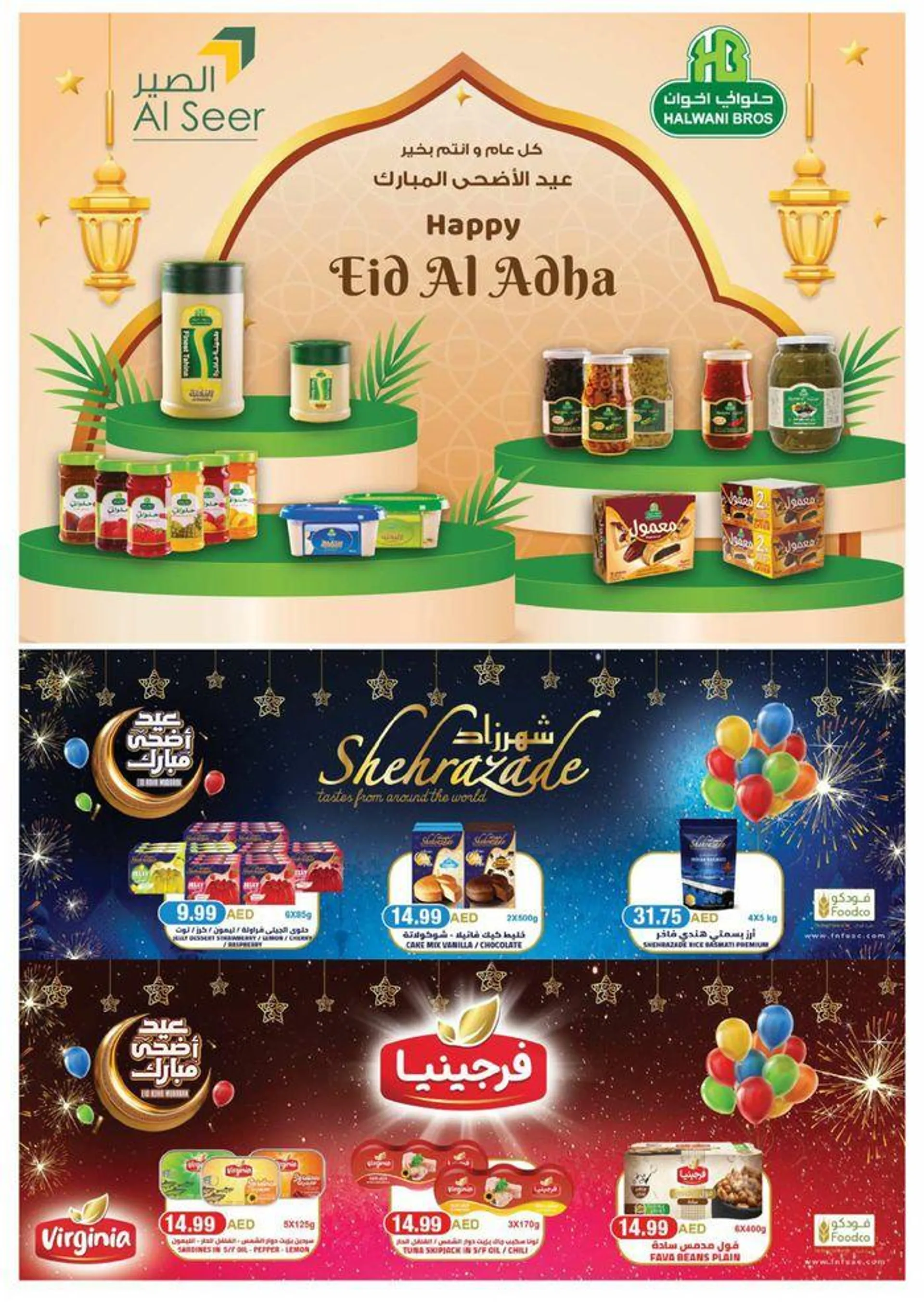 Eid Deals! - 12