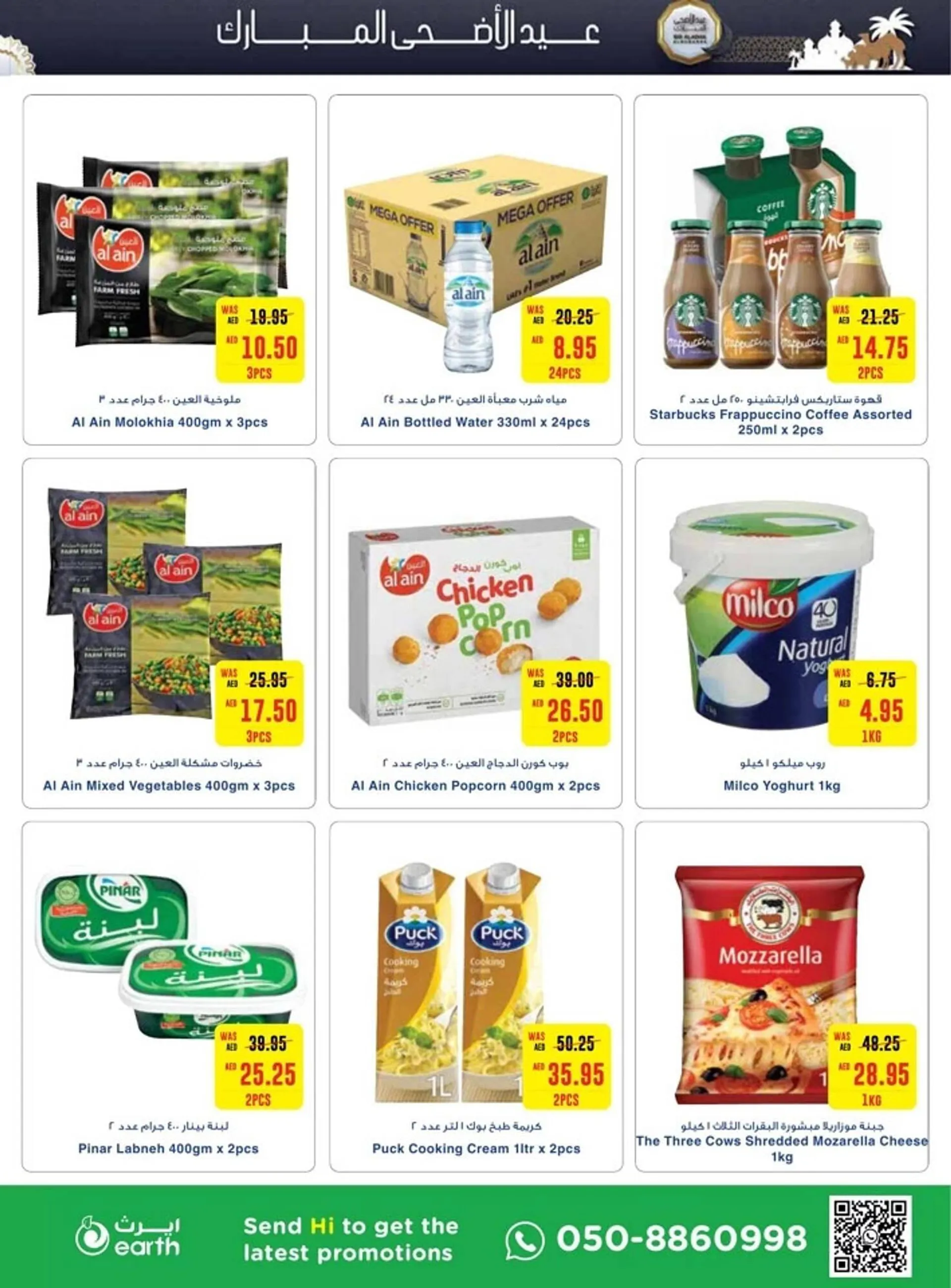 Earth Supermarket catalogue - 3