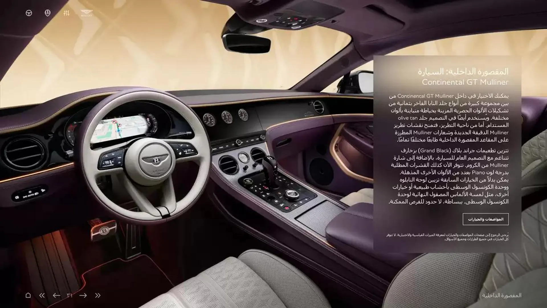 Continental GT C from 5 November to 30 April 2025 - Offers page 31