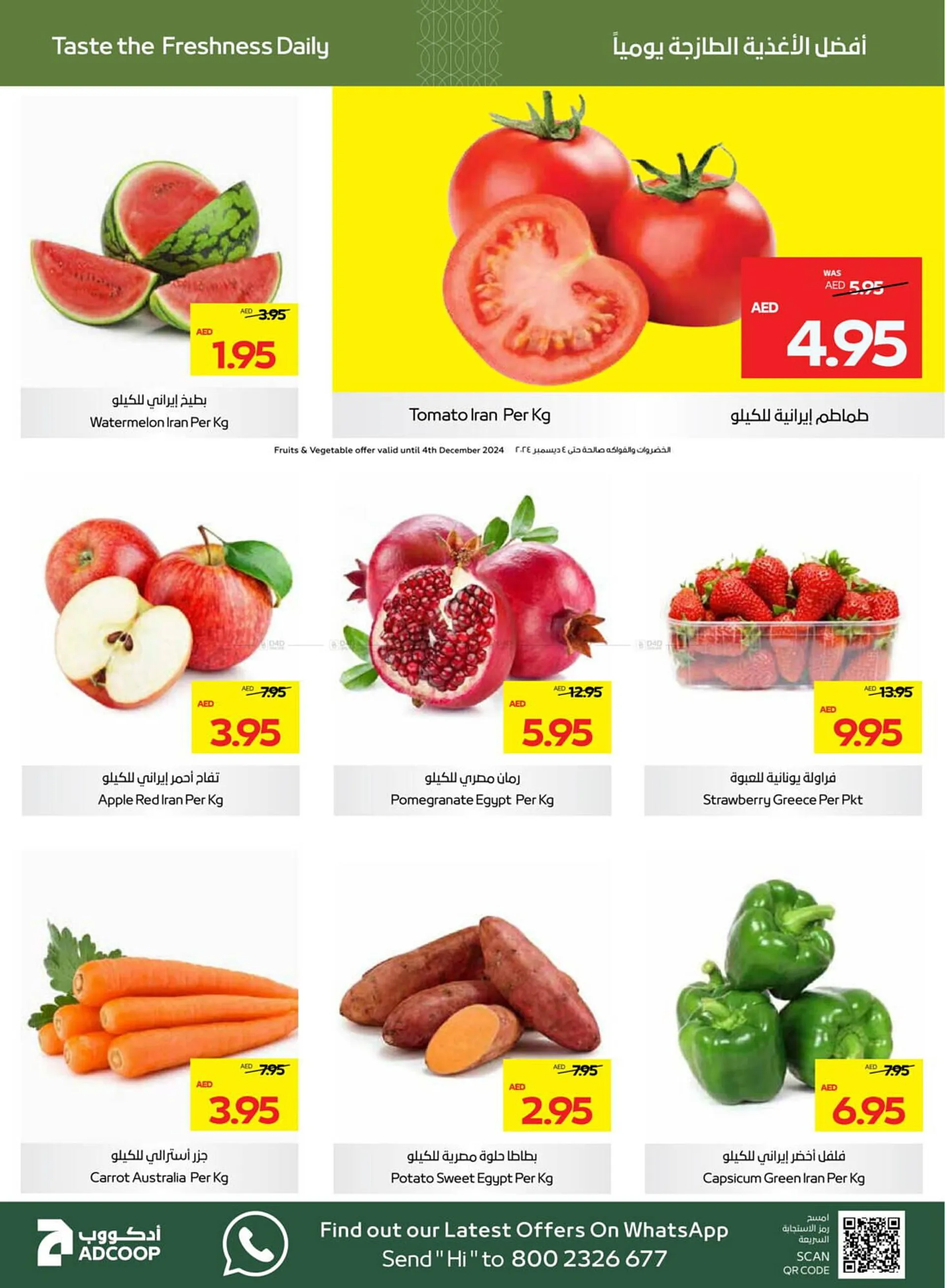 Al Ain Co-op catalogue from 28 November to 15 December 2024 - Offers page 2