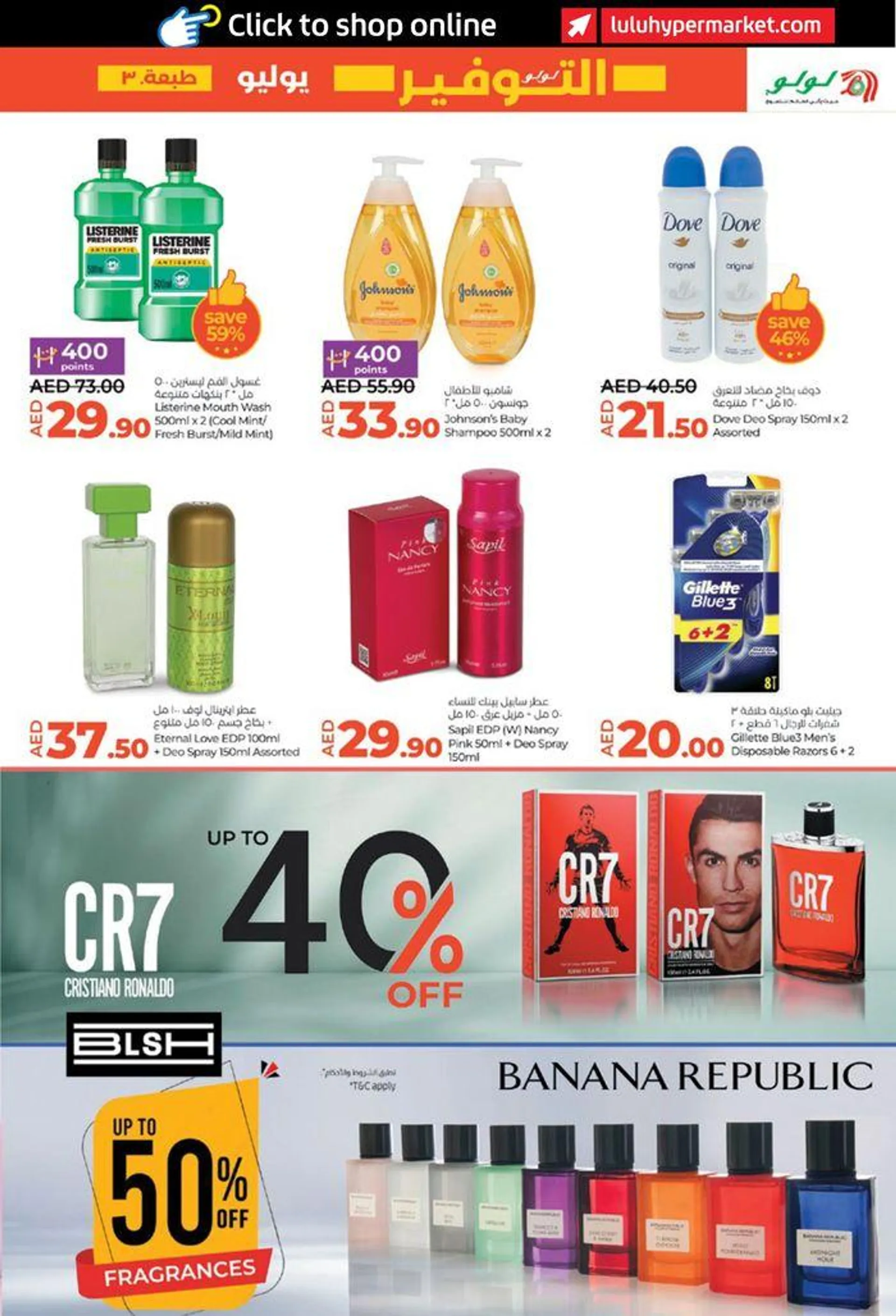 Lulu Savers! AUH from 26 July to 31 July 2024 - Offers page 23