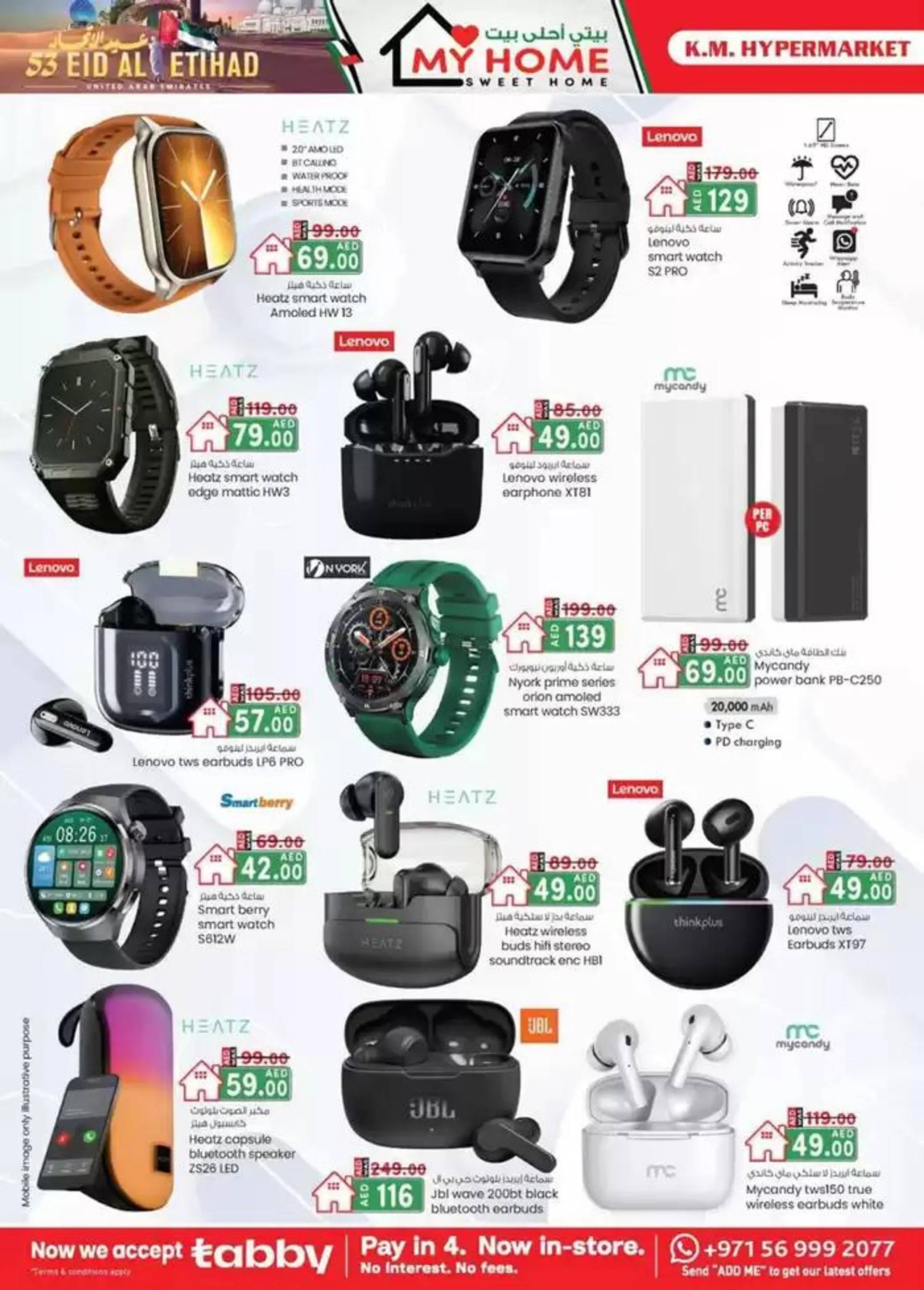 UAE National Day Deals - Al Ain from 29 November to 13 December 2024 - Offers page 18