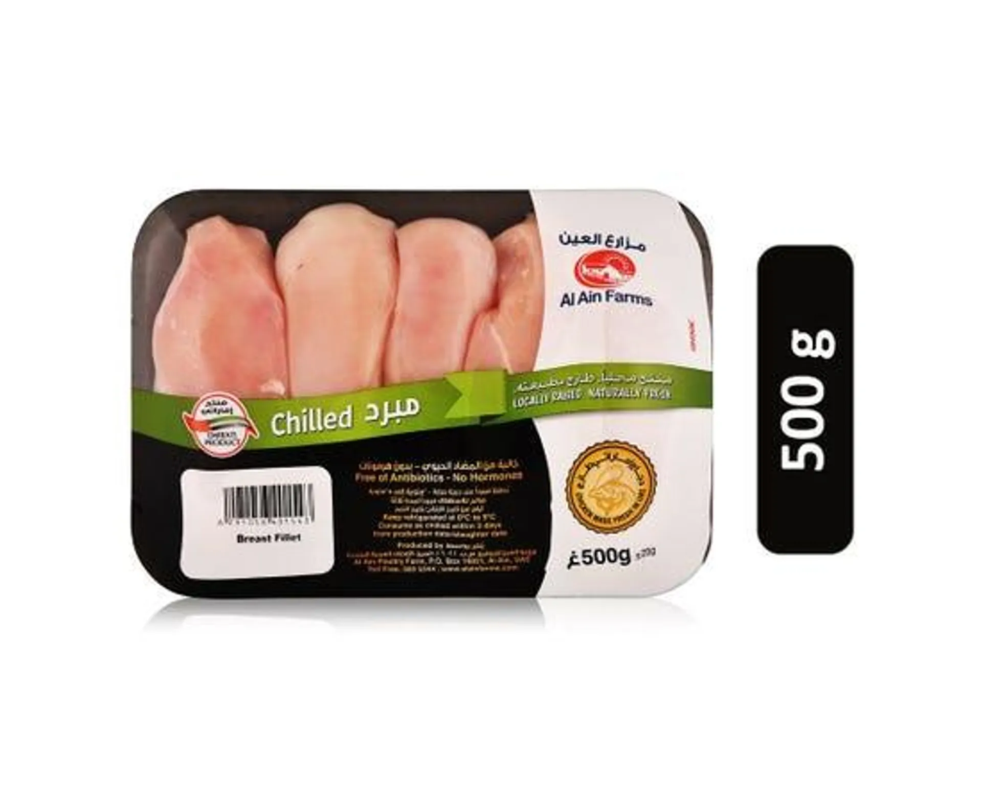 Al Ain Chilled Chicken Breast Fillet - 500g