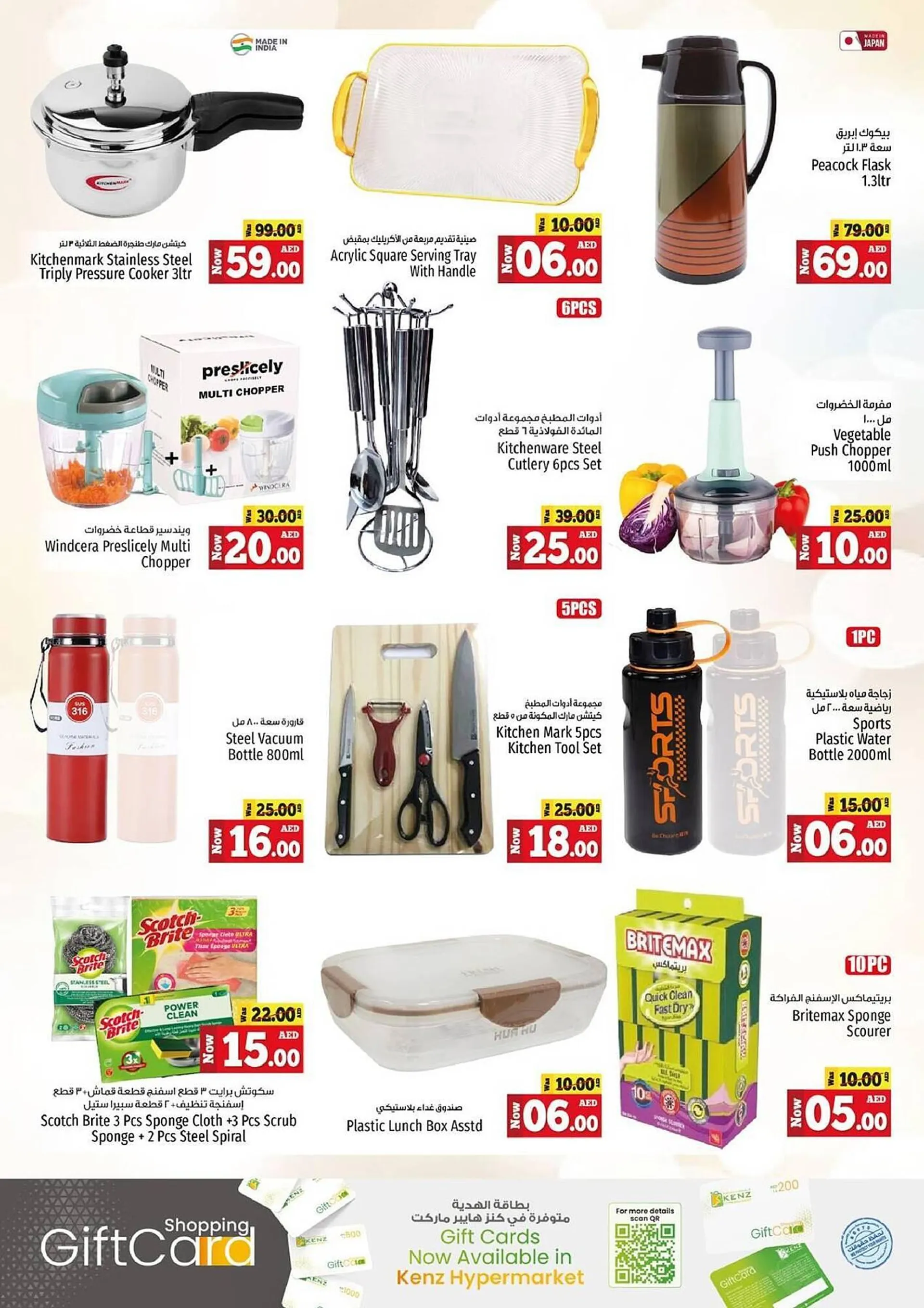 Kenz Hypermarket catalogue - 30