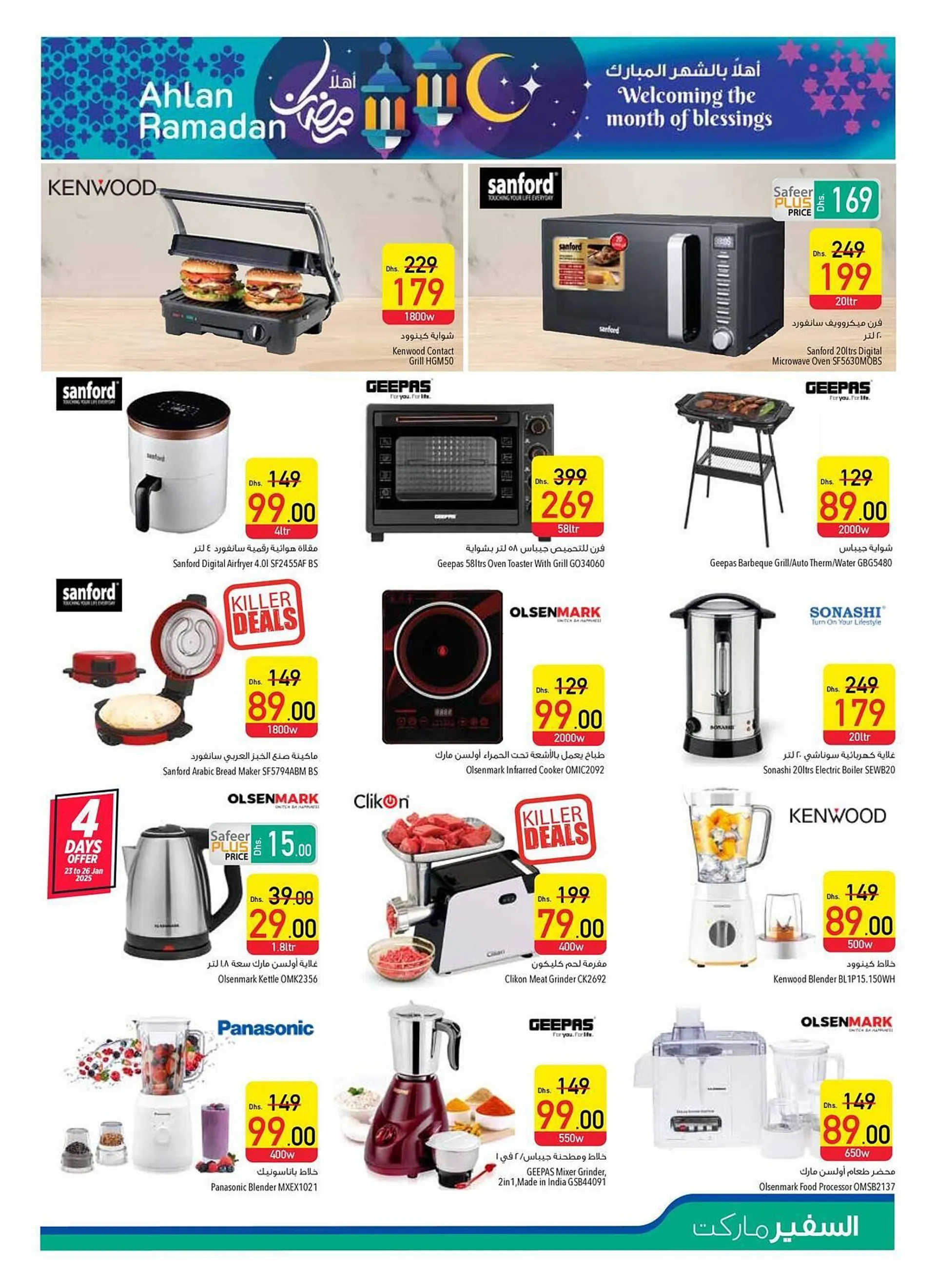 Safeer Market catalogue from 23 January to 29 January 2025 - Offers page 25