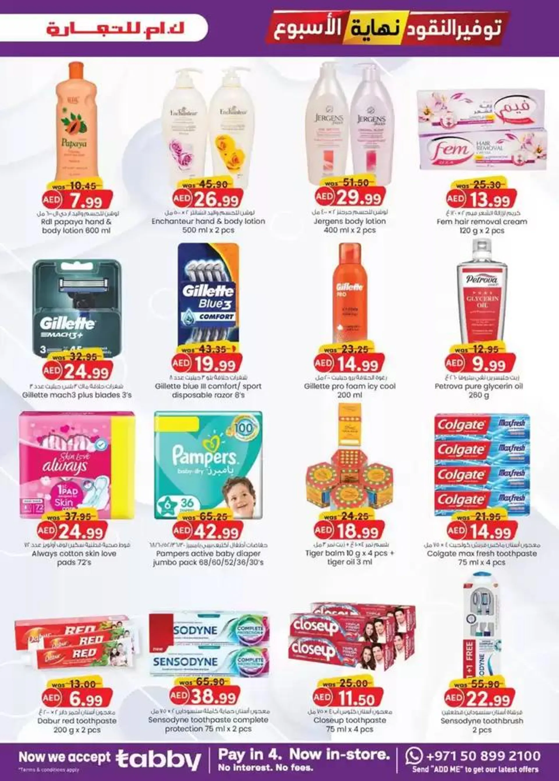 Weekend Money Saver - Sharjah & Ajman from 21 November to 5 December 2024 - Offers page 2