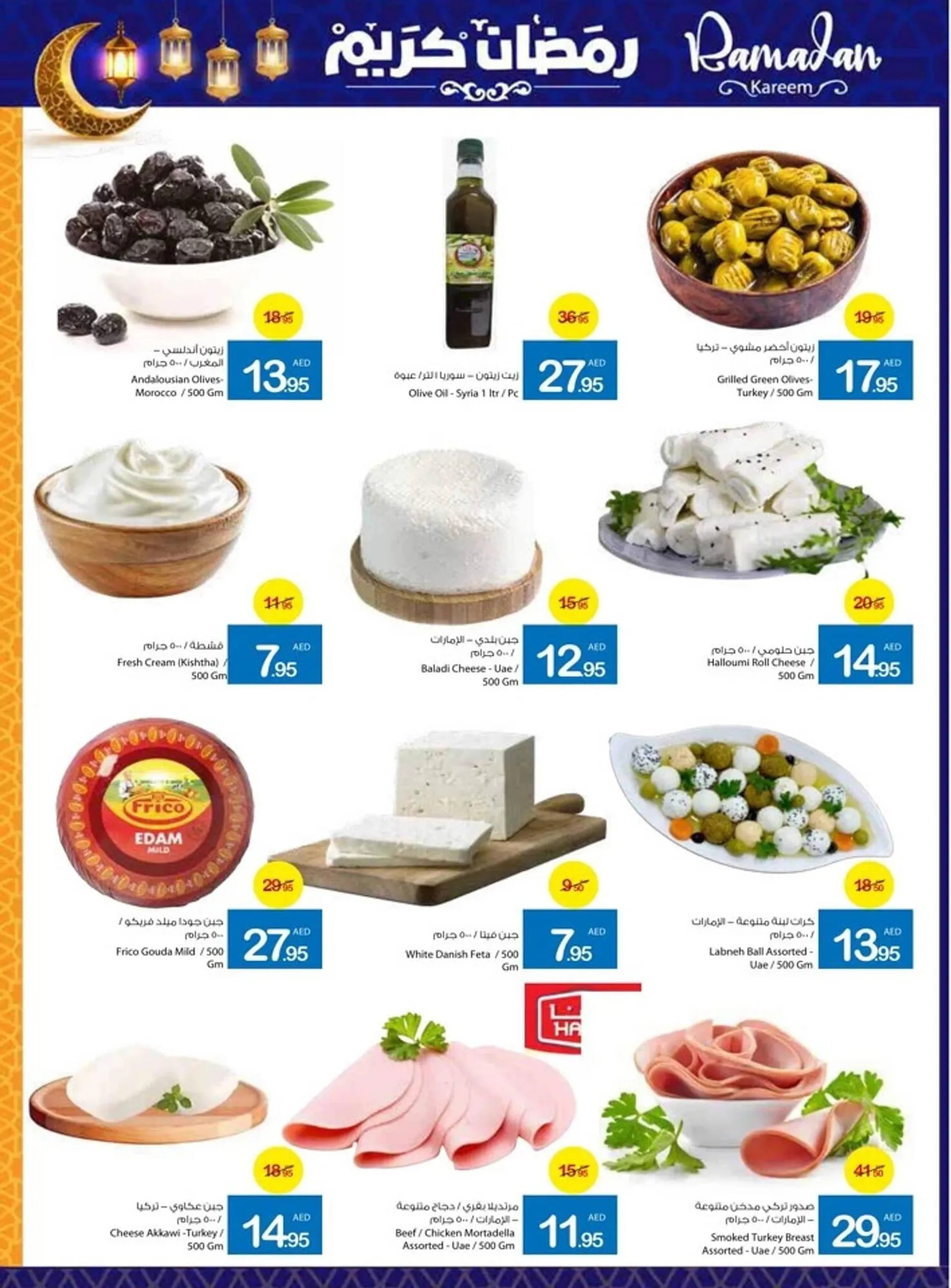 Ajman Market catalogue from 20 February to 9 March 2025 - Offers page 3