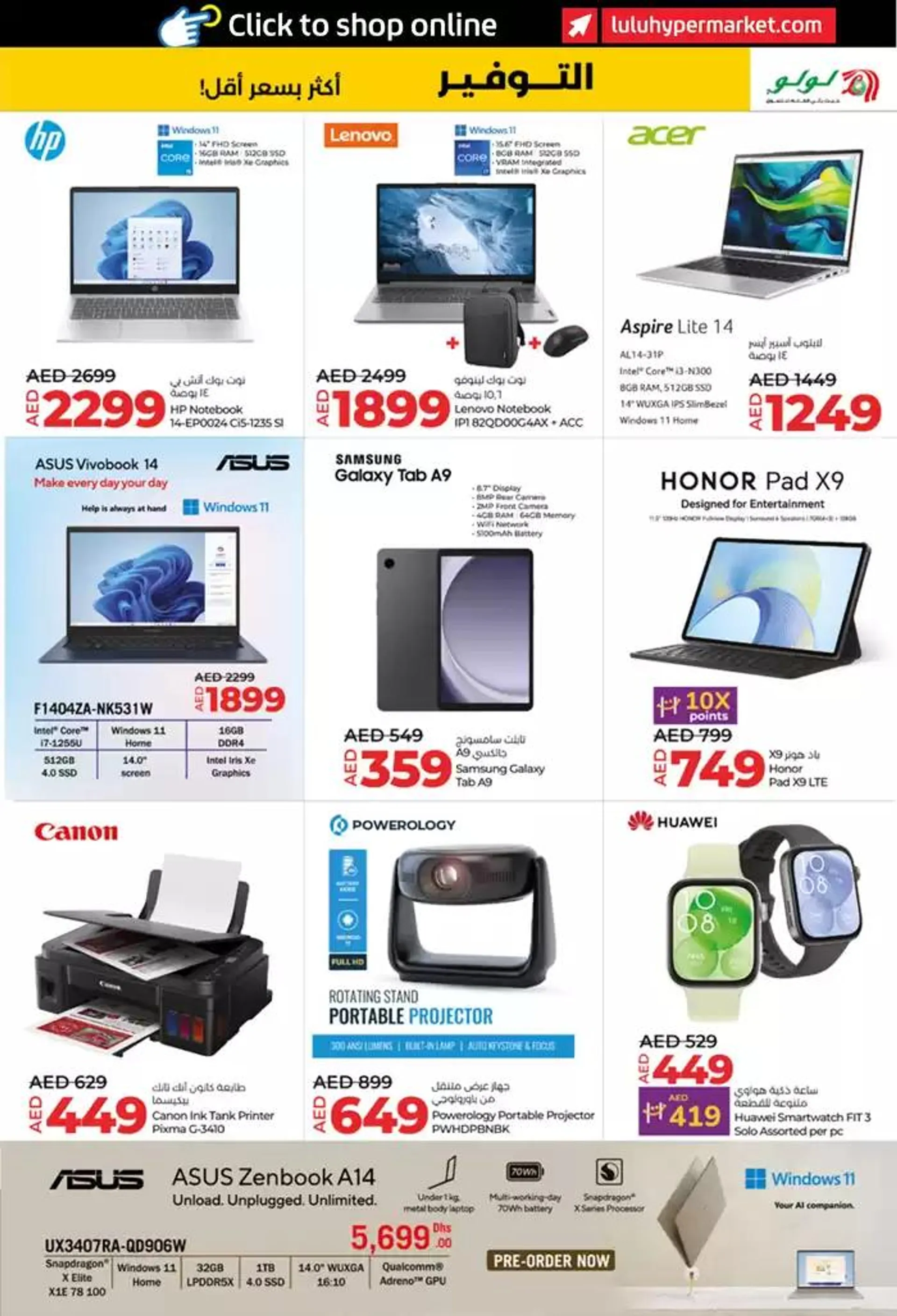 Lulu Savers! Abu Dhabi, Al Ain from 16 January to 22 January 2025 - Offers page 23