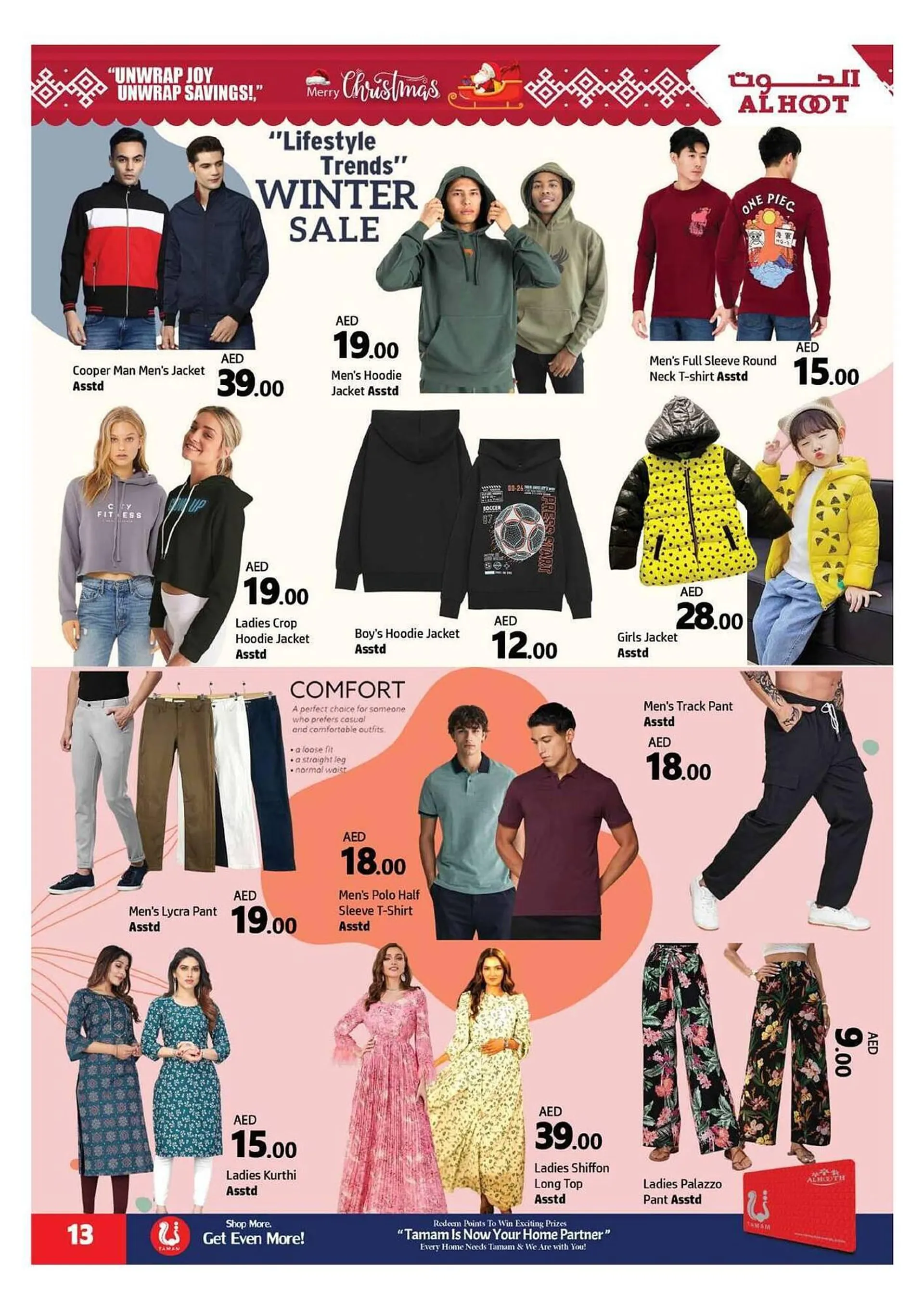 Al Hoot catalogue from 21 December to 23 December 2024 - Offers page 13