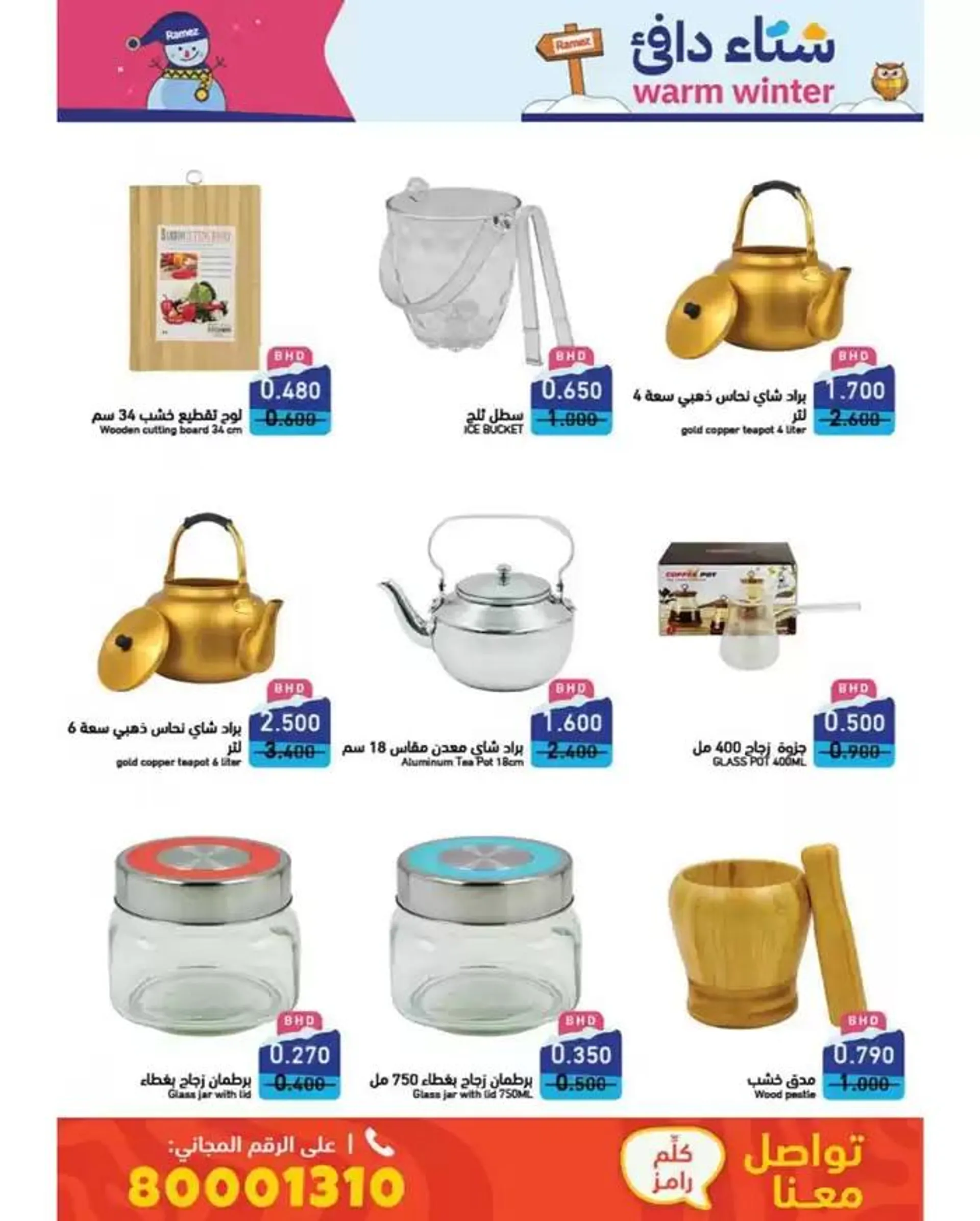 Save now with our deals from 26 November to 10 December 2024 - Offers page 5