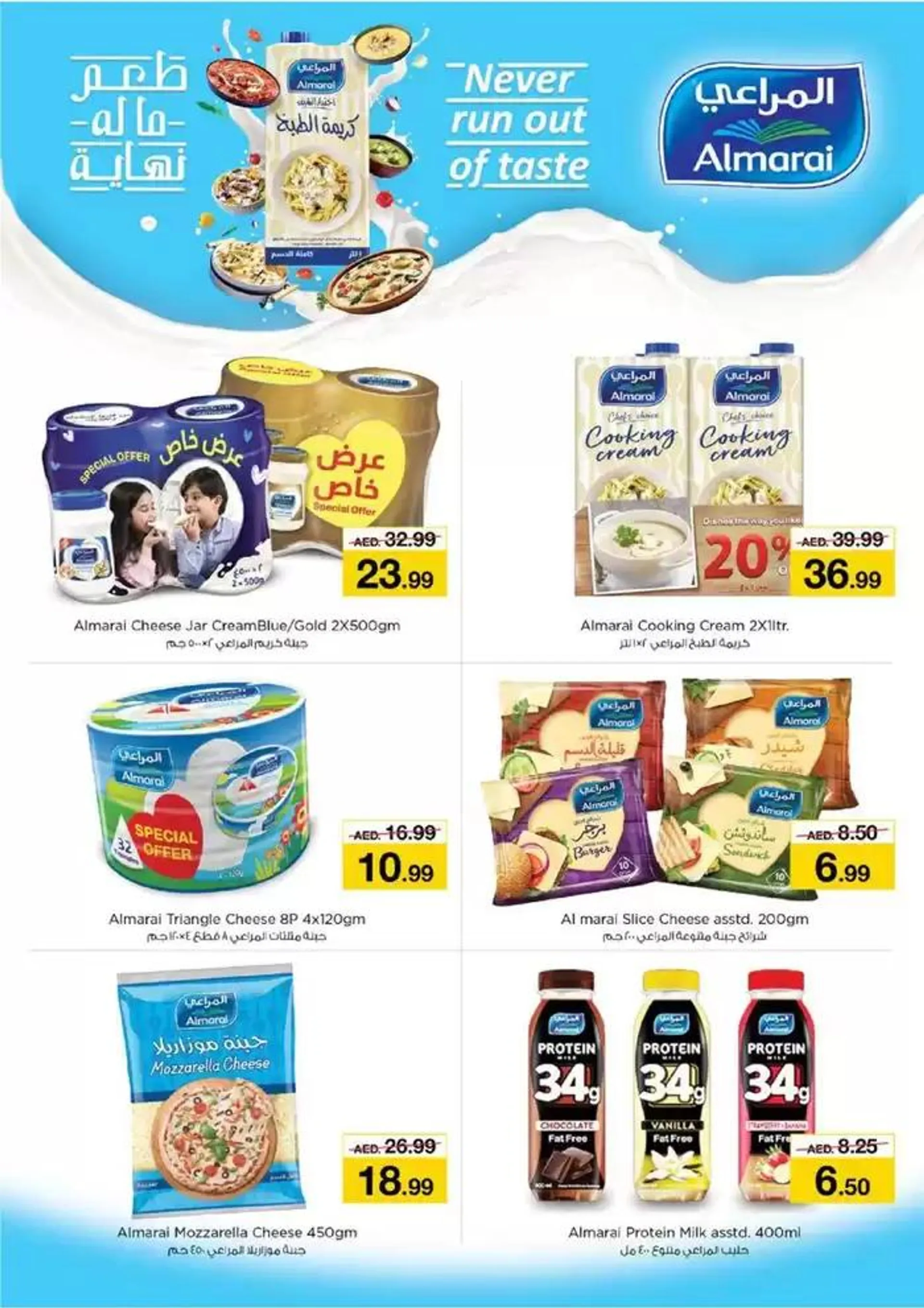 Weekend Grabs - Nadd Al Hamar from 28 November to 1 December 2024 - Offers page 6