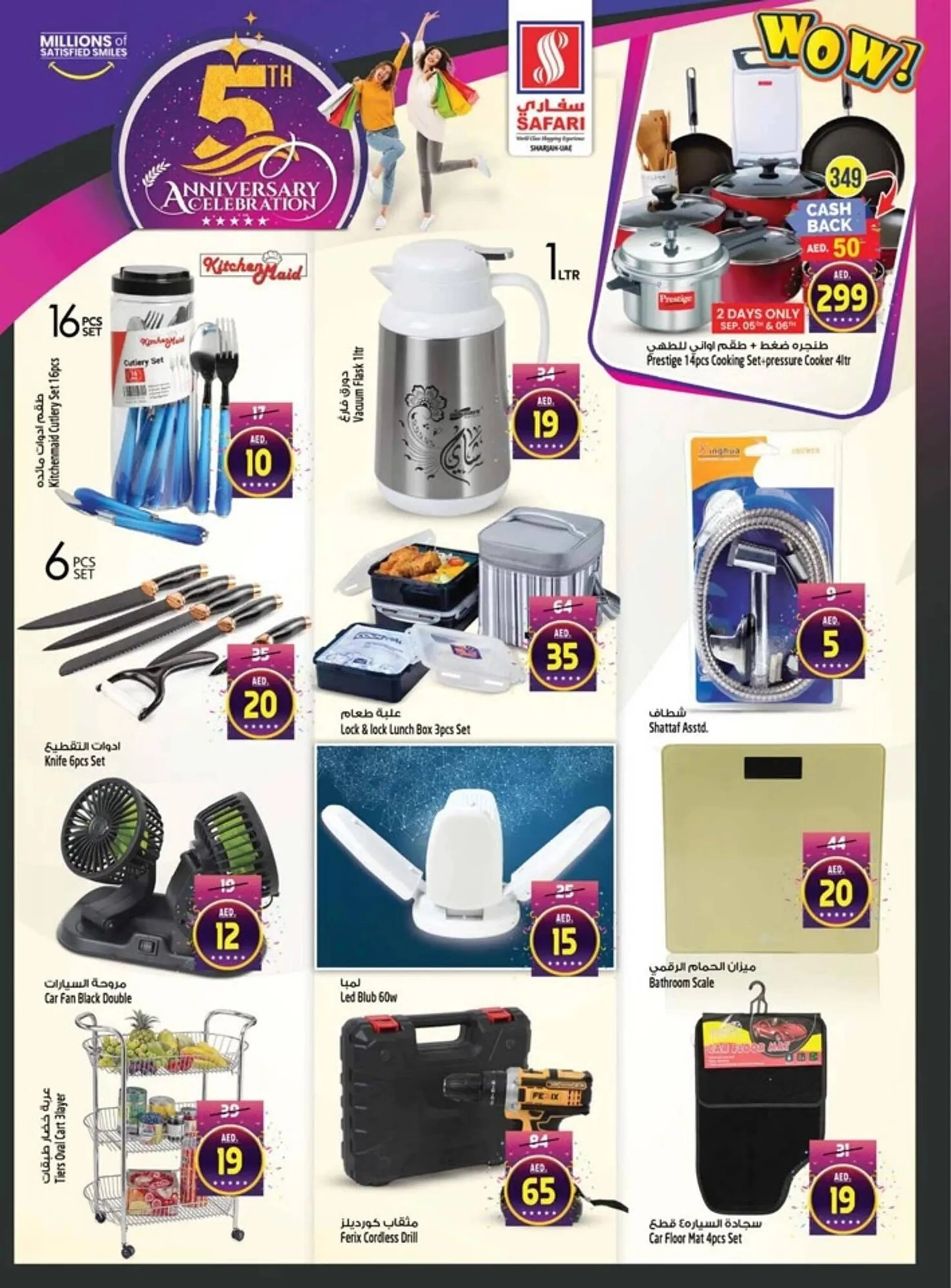 Safari Hypermarket catalogue - 22