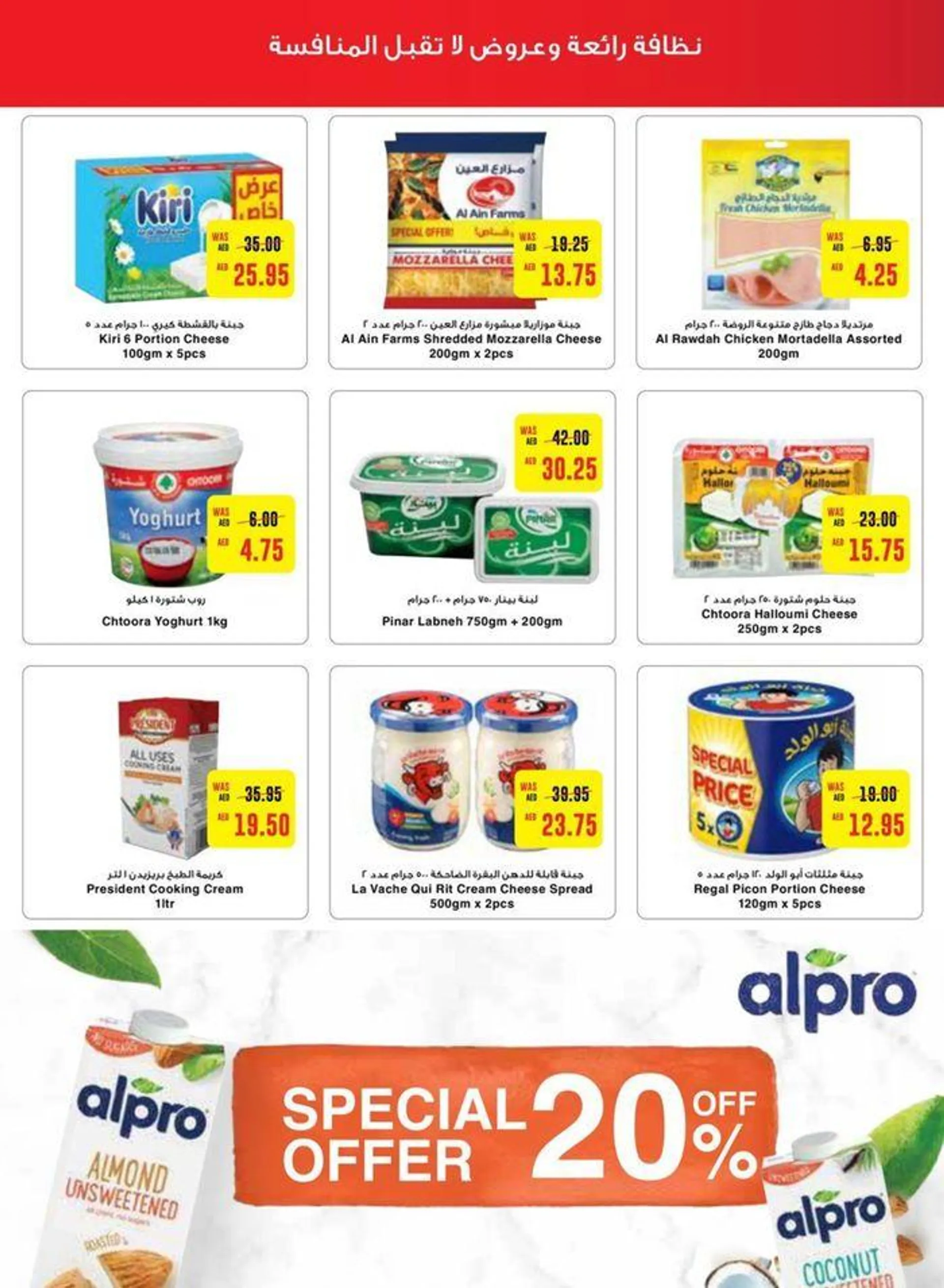 Great discounts on selected products from 20 September to 4 October 2024 - Offers page 23