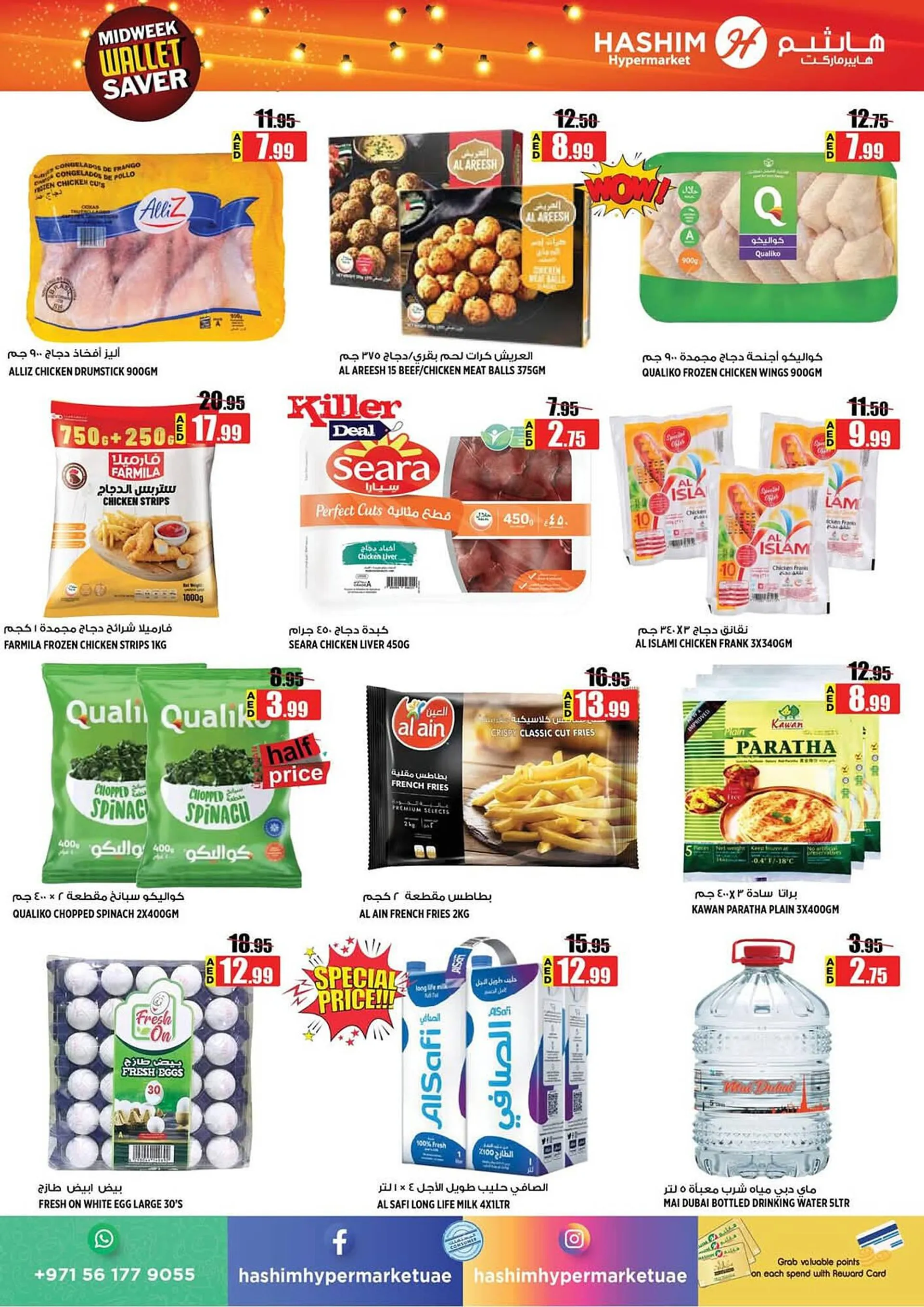 Hashim Hypermarket catalogue from 28 January to 29 January 2025 - Offers page 7