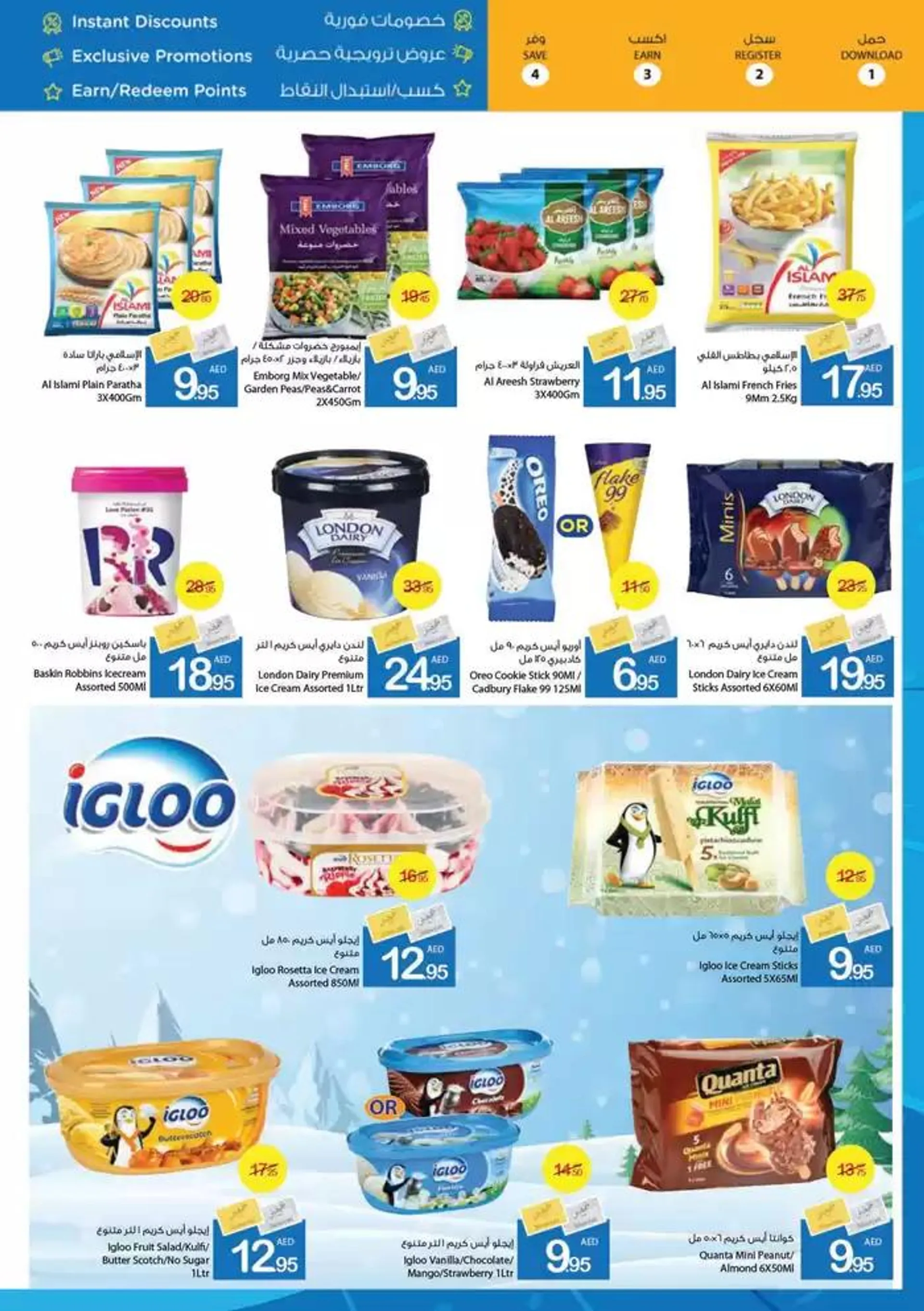 Ajman Market promotion from 27 September to 11 October 2024 - Offers page 10