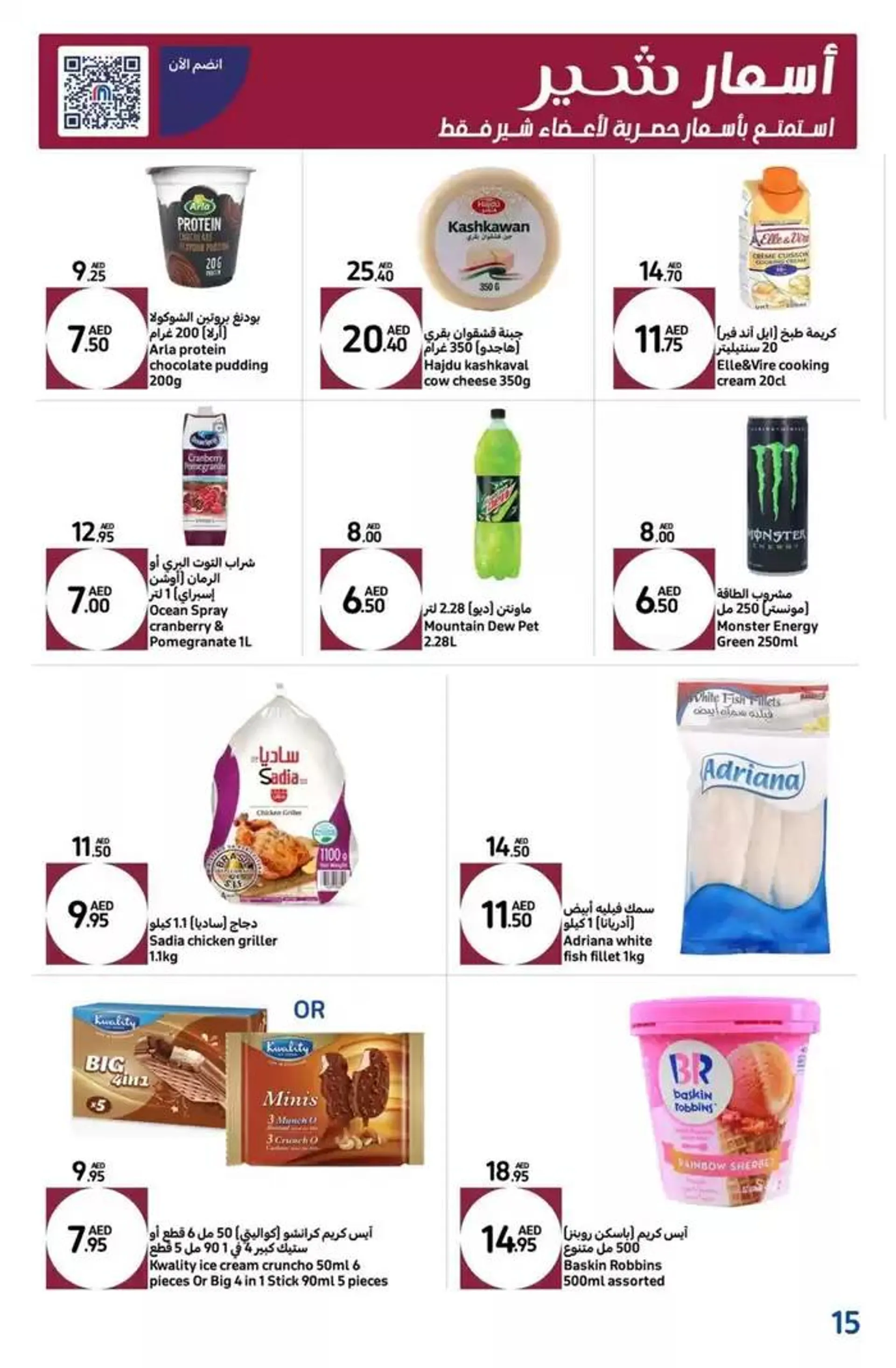 National Day Offers from 21 November to 5 December 2024 - Offers page 6