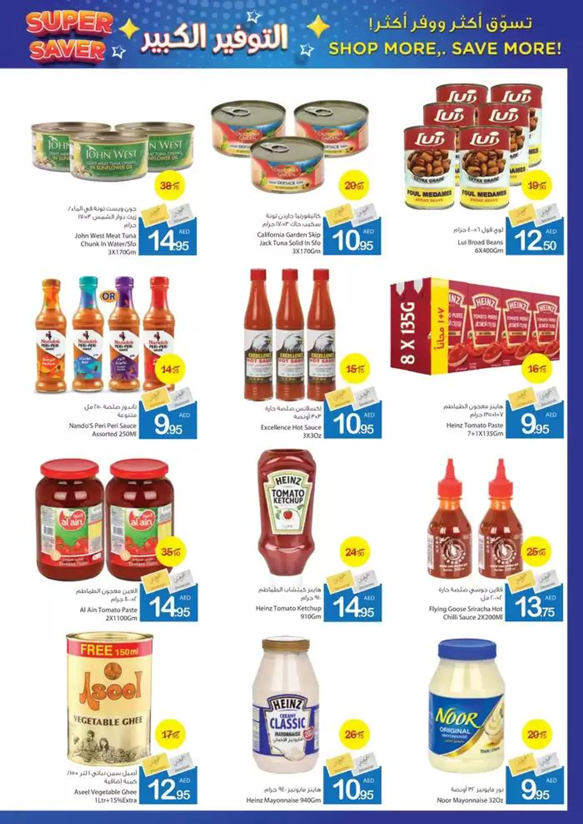 Ajman Market promotion from 23 January to 6 February 2025 - Offers page 24