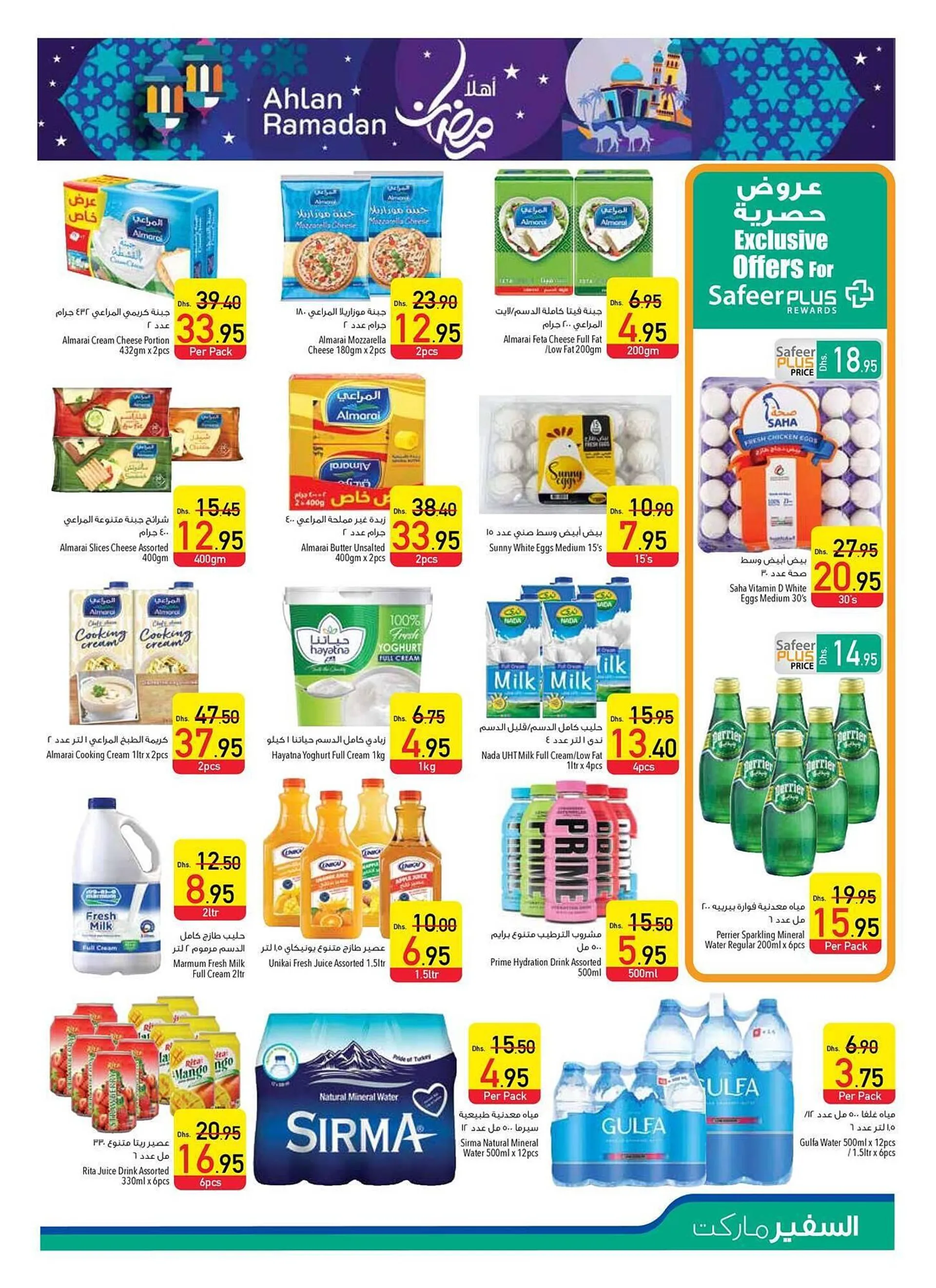 Safeer Market catalogue from 16 January to 22 January 2025 - Offers page 7