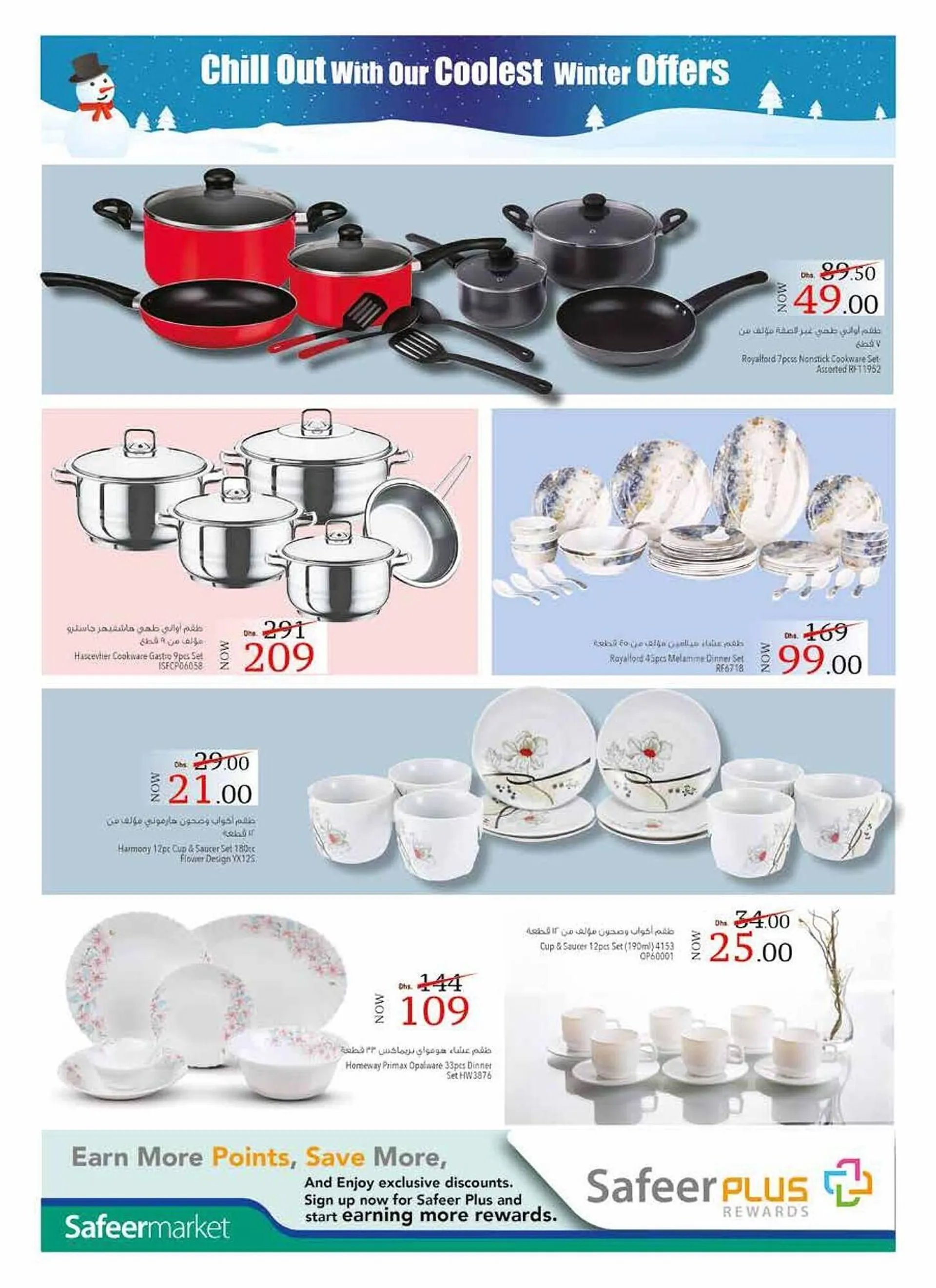 Safeer Market catalogue from 17 October to 25 October 2024 - Offers page 14