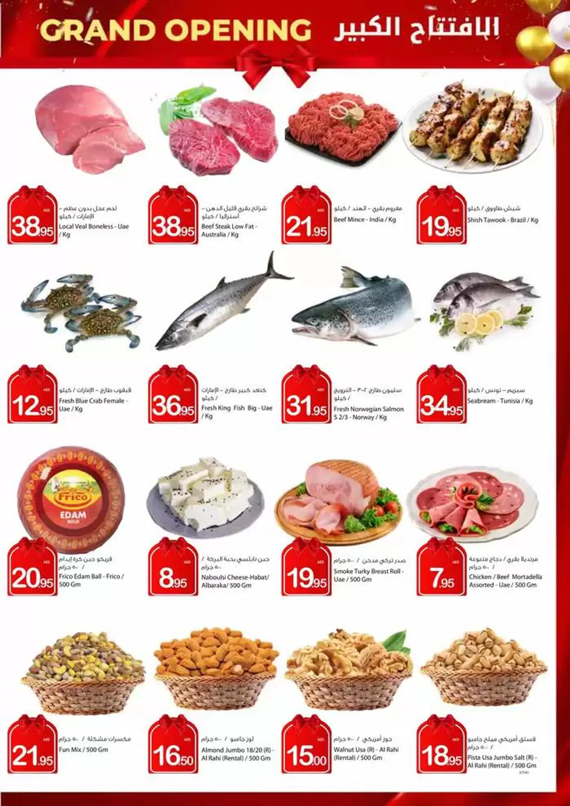 Ajman Market promotion from 18 November to 2 December 2024 - Offers page 6