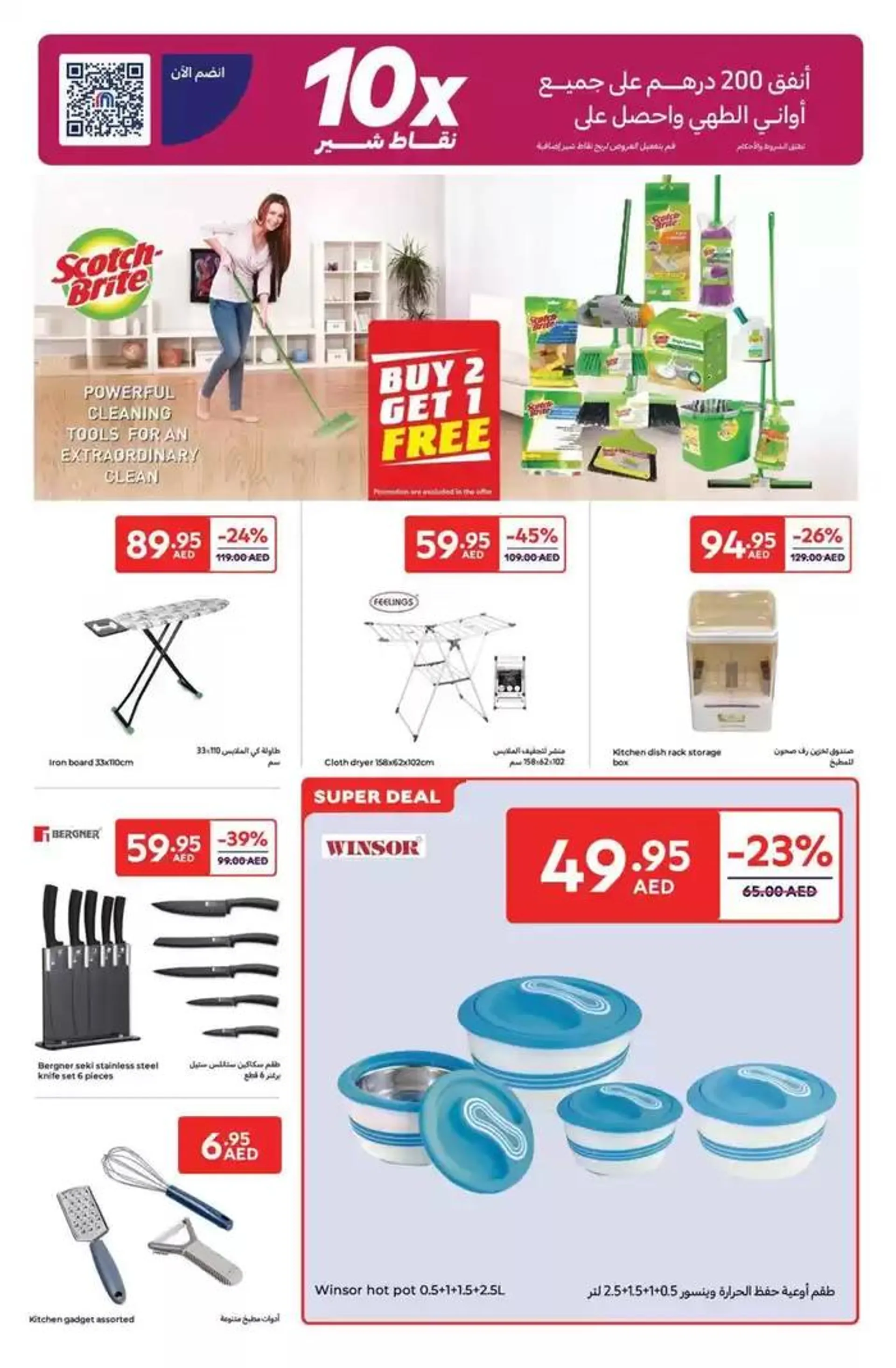 Super Deals from 4 February to 13 February 2025 - Offers page 19