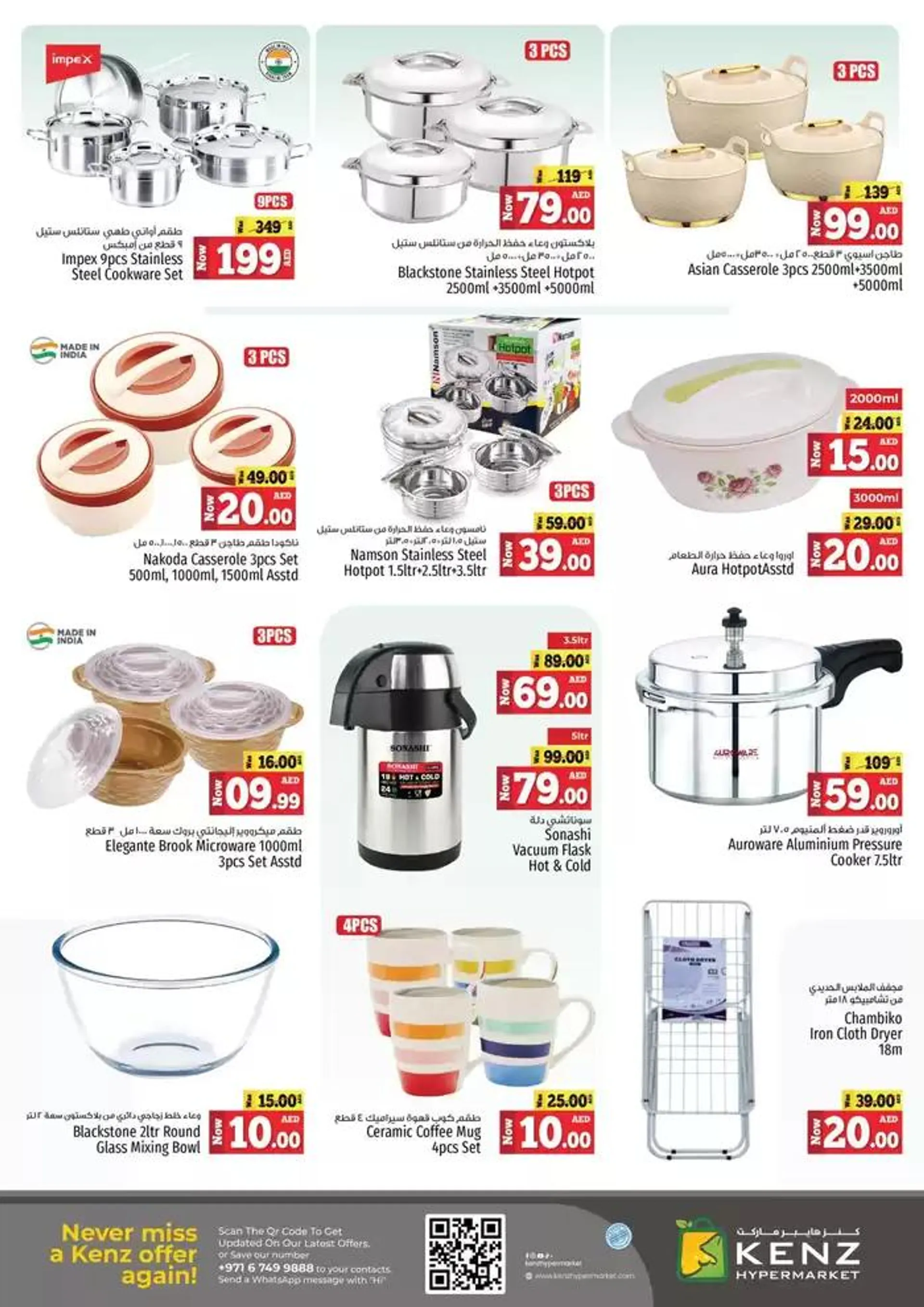 Kenz Hypermarket promotion from 18 February to 4 March 2025 - Offers page 4