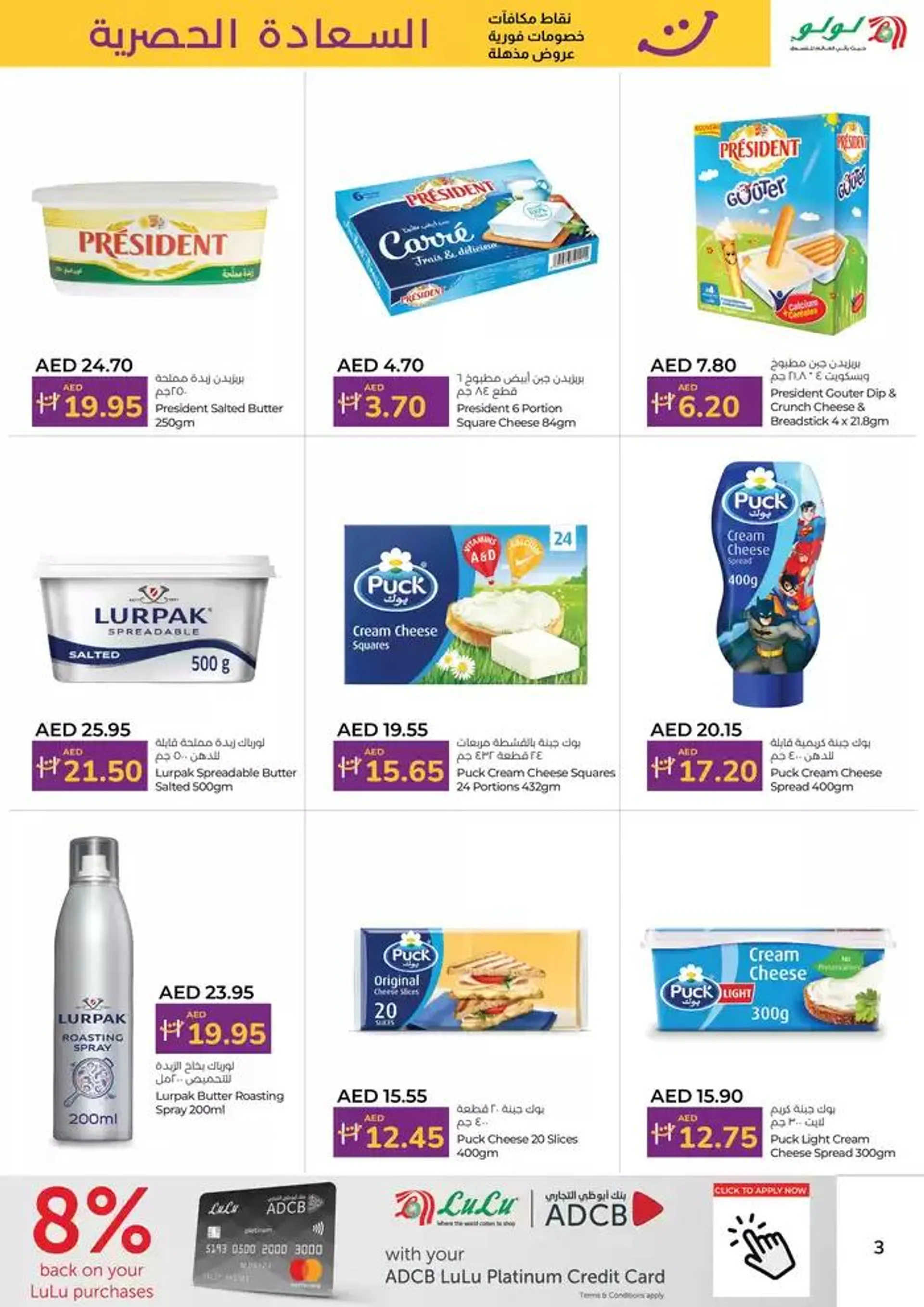 Happiness Flyer from 17 November to 1 December 2024 - Offers page 3