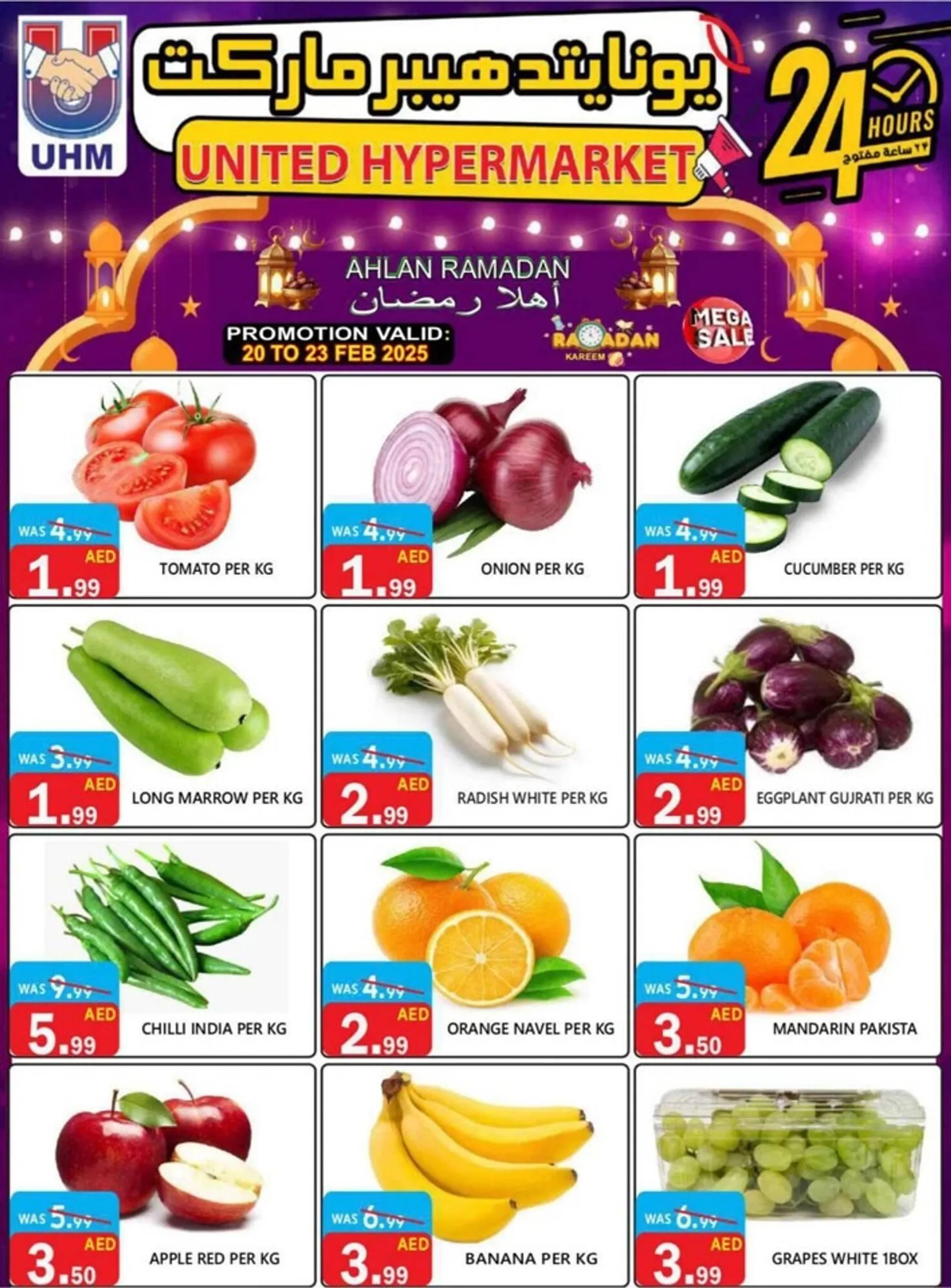 United Hypermarket catalogue from 20 February to 2 March 2025 - Offers page 2