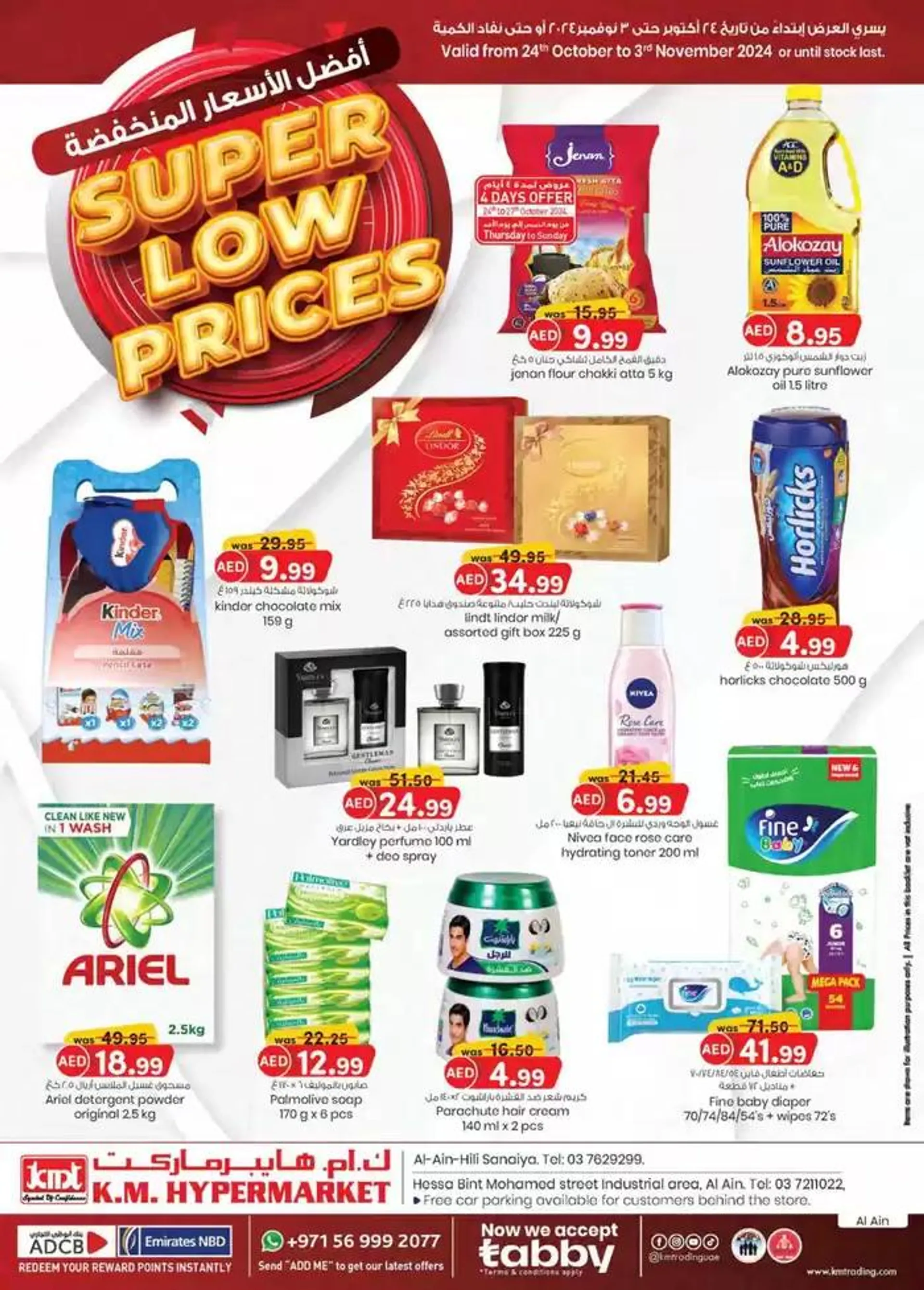 Super Low Prices - Al Ain from 27 October to 10 November 2024 - Offers page 1